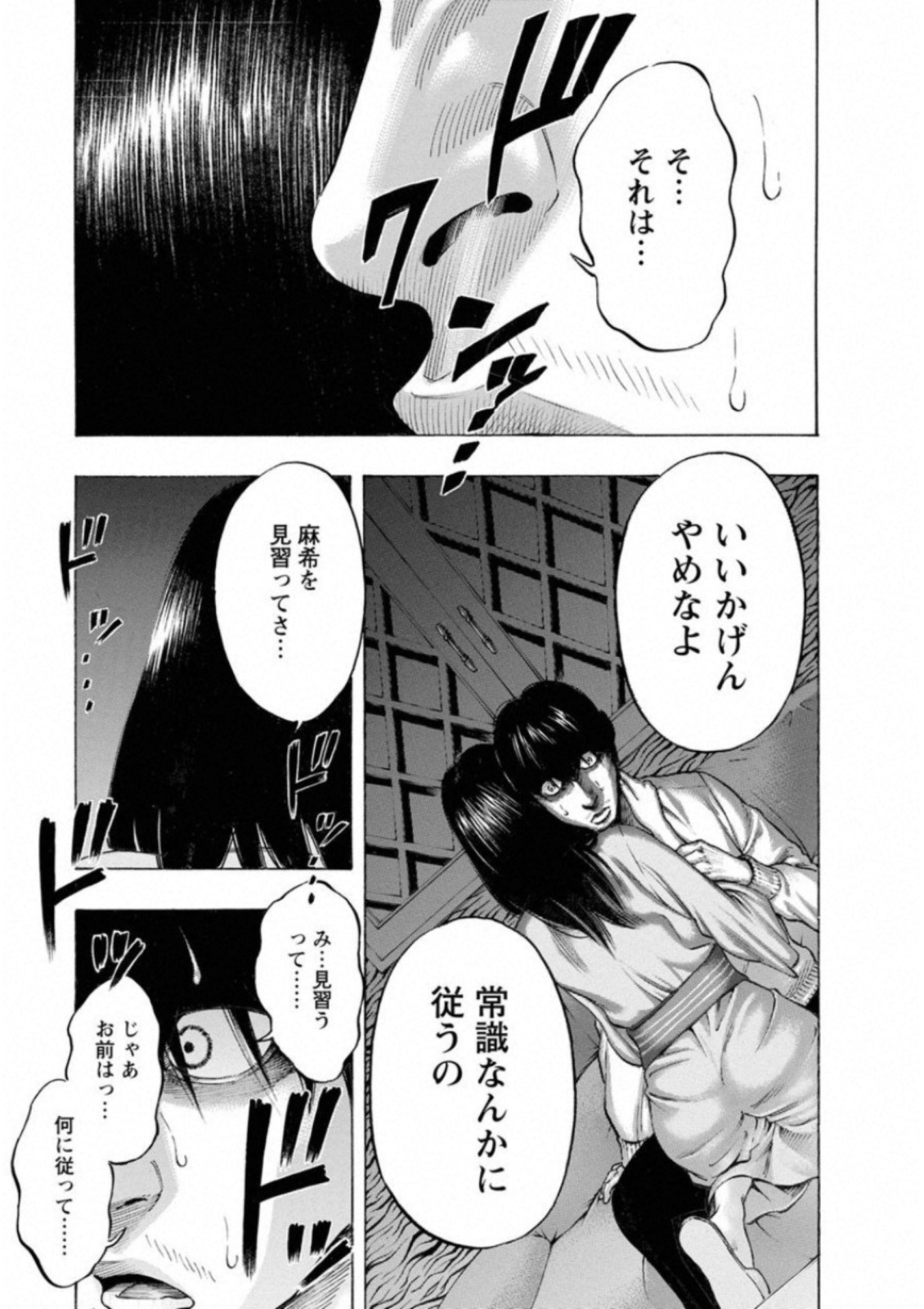 KANKINKON - raw - Chapter 38 - https://jpdd.ccdd.to/JPDD/kankinkon/138026/yrix5fo5pah.jpg