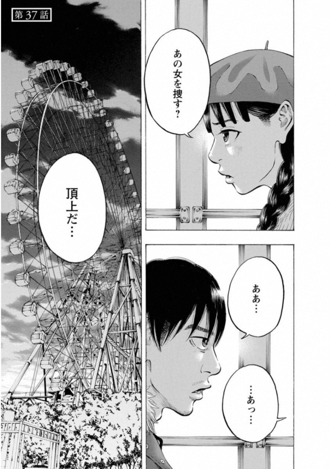 KANKINKON - raw - Chapter 37 - https://jpdd.ccdd.to/JPDD/kankinkon/138027/40uxq05ijsq.jpg