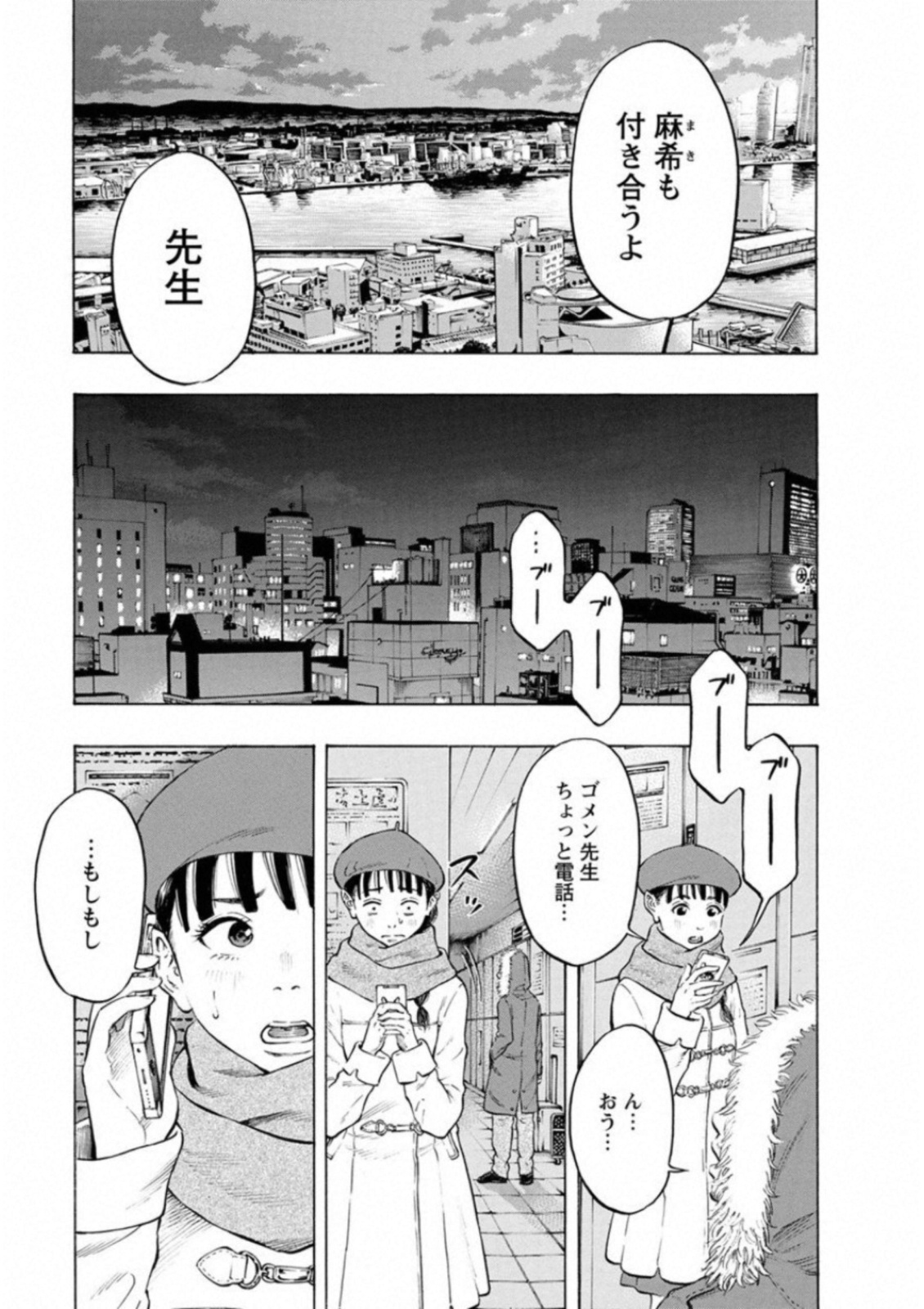 KANKINKON - raw - Chapter 37 - https://jpdd.ccdd.to/JPDD/kankinkon/138027/azjpn1r2c3h.jpg