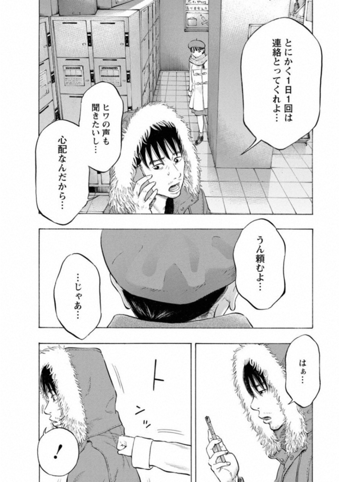 KANKINKON - raw - Chapter 37 - https://jpdd.ccdd.to/JPDD/kankinkon/138027/bekwyay34mn.jpg