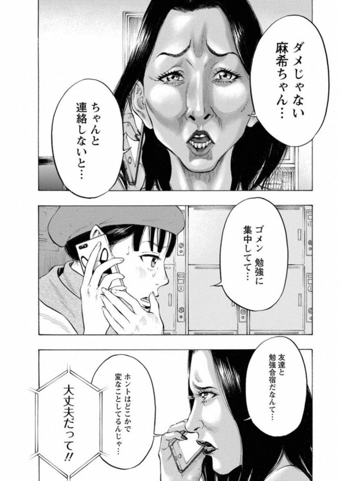 KANKINKON - raw - Chapter 37 - https://jpdd.ccdd.to/JPDD/kankinkon/138027/bk3f1jn4btt.jpg