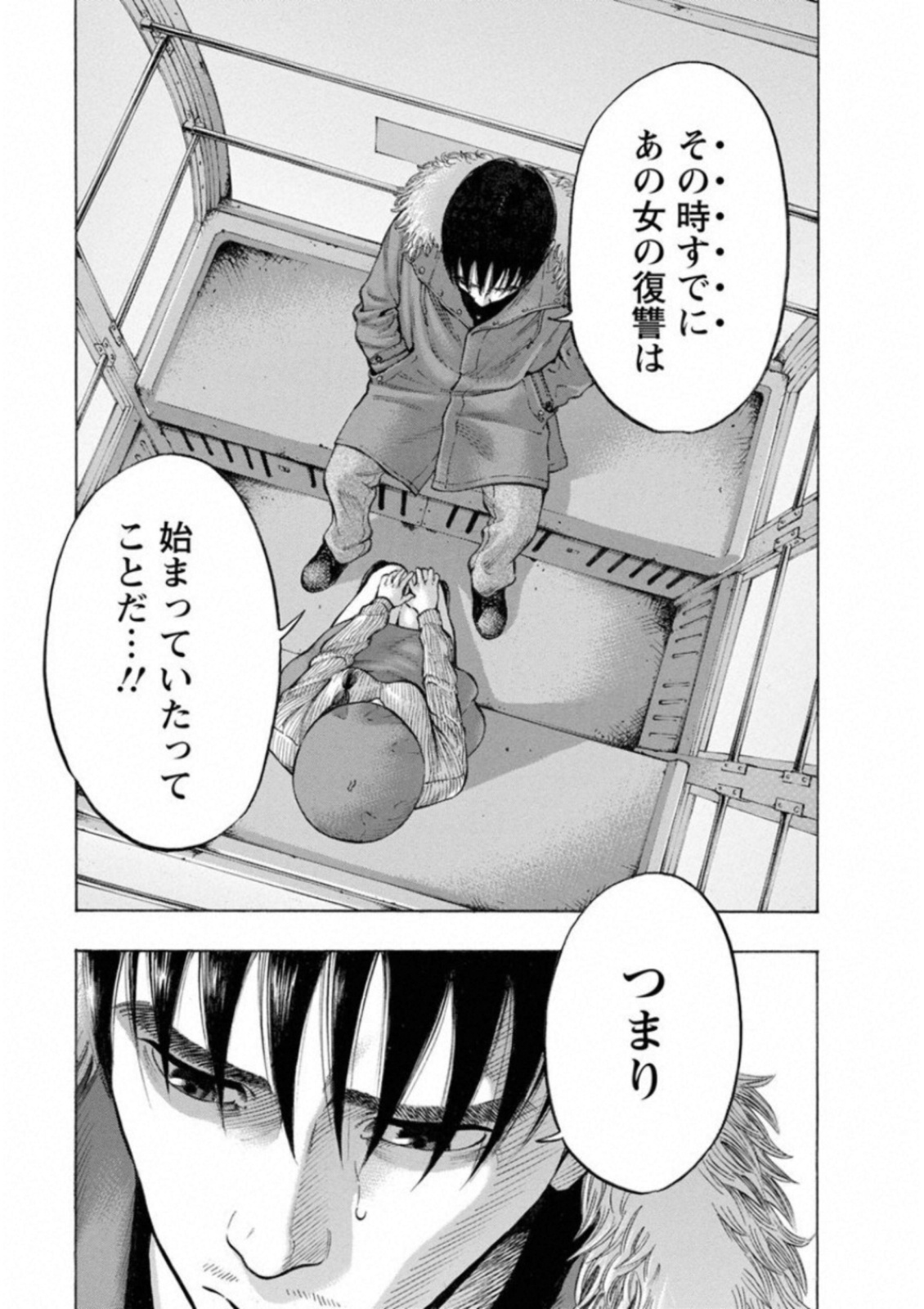 KANKINKON - raw - Chapter 37 - https://jpdd.ccdd.to/JPDD/kankinkon/138027/cvw50ll40kr.jpg