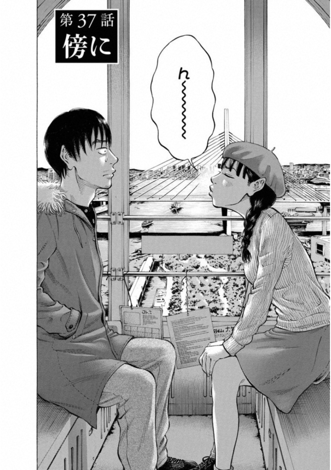 KANKINKON - raw - Chapter 37 - https://jpdd.ccdd.to/JPDD/kankinkon/138027/dd5jzrx2wh2.jpg