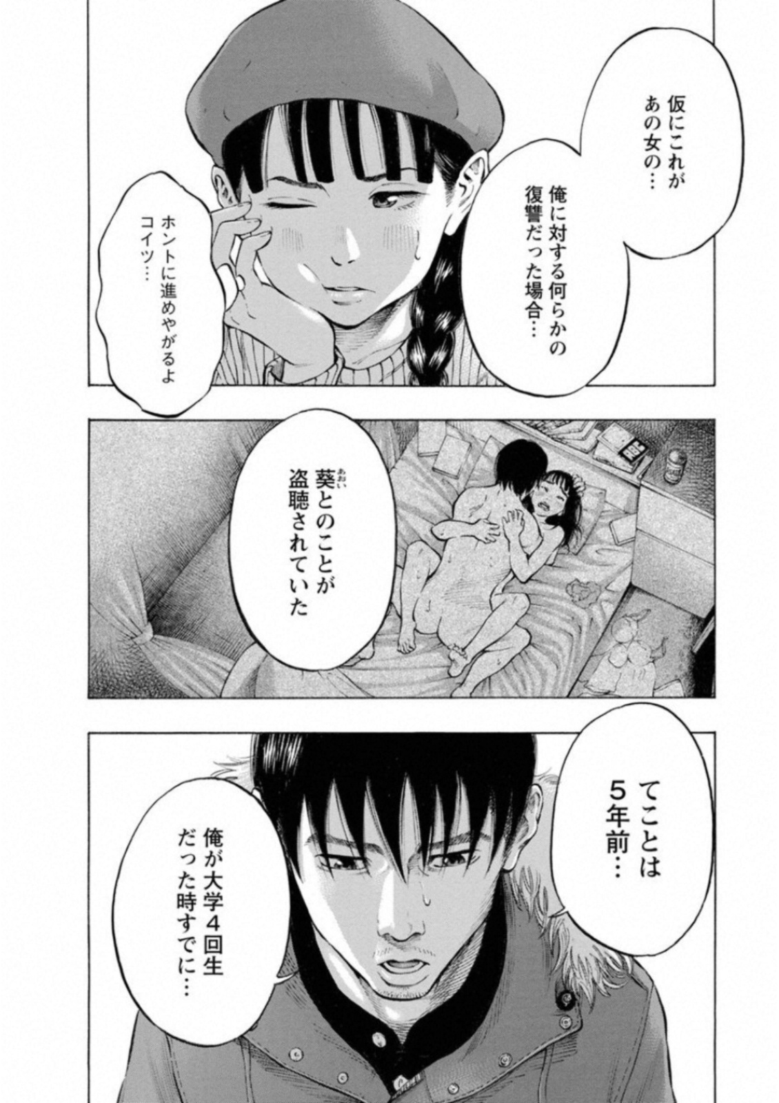 KANKINKON - raw - Chapter 37 - https://jpdd.ccdd.to/JPDD/kankinkon/138027/ev5qbgrl2ba.jpg