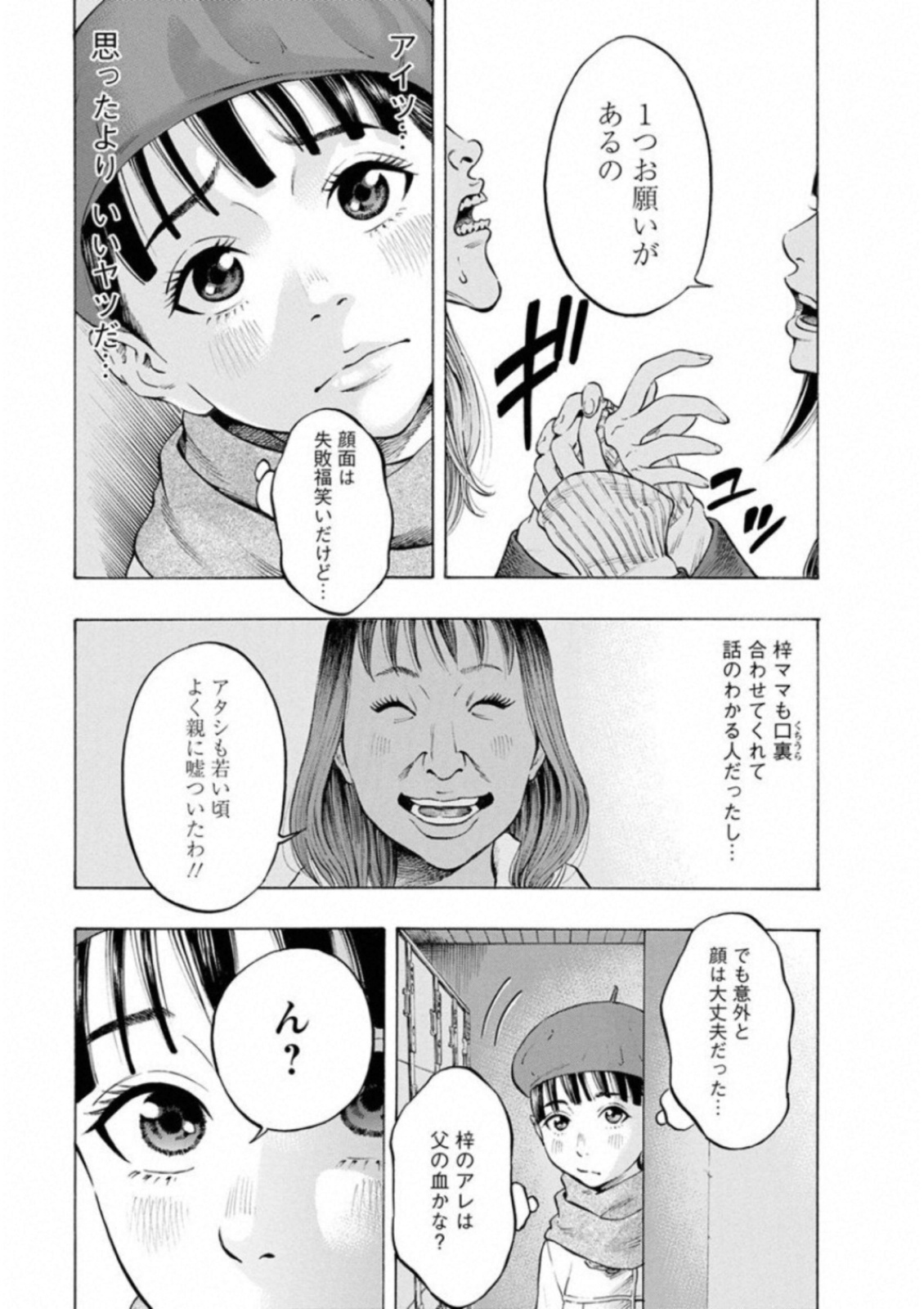 KANKINKON - raw - Chapter 37 - https://jpdd.ccdd.to/JPDD/kankinkon/138027/idszizlflmw.jpg