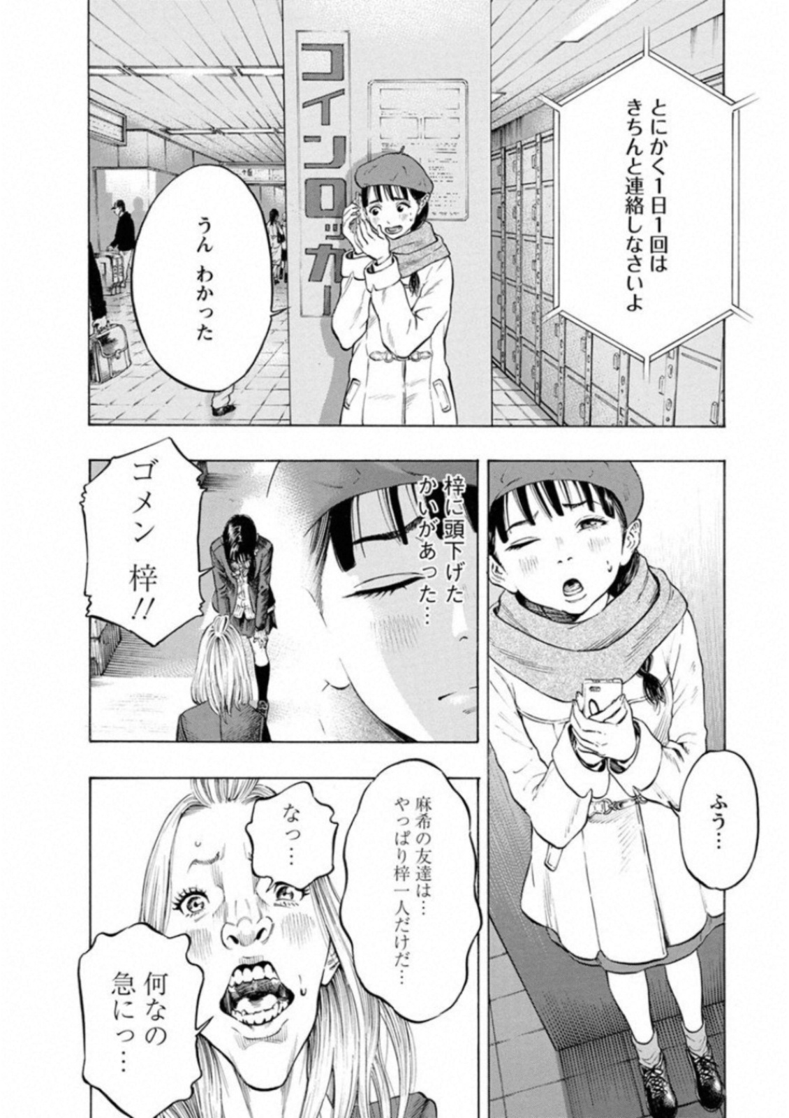 KANKINKON - raw - Chapter 37 - https://jpdd.ccdd.to/JPDD/kankinkon/138027/ij3qfzkxsm1.jpg
