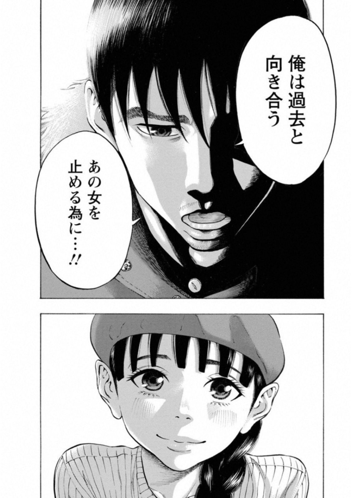 KANKINKON - raw - Chapter 37 - https://jpdd.ccdd.to/JPDD/kankinkon/138027/okjla5vsmku.jpg
