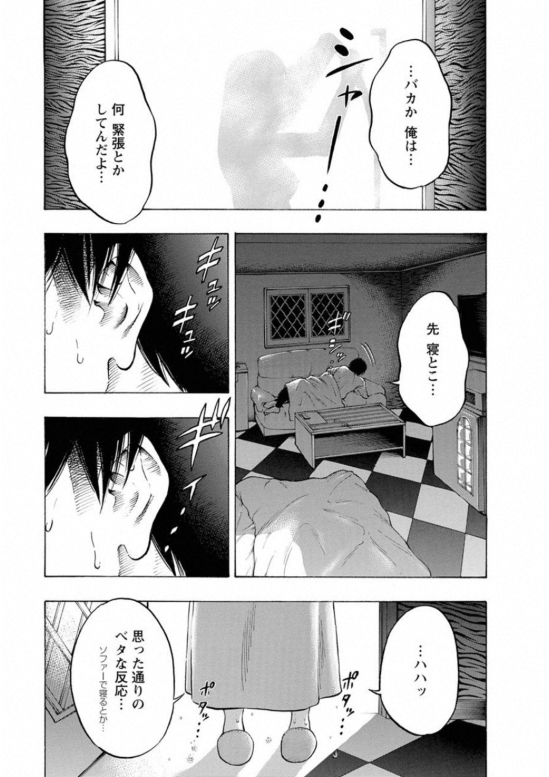 KANKINKON - raw - Chapter 37 - https://jpdd.ccdd.to/JPDD/kankinkon/138027/phazv1odkwi.jpg