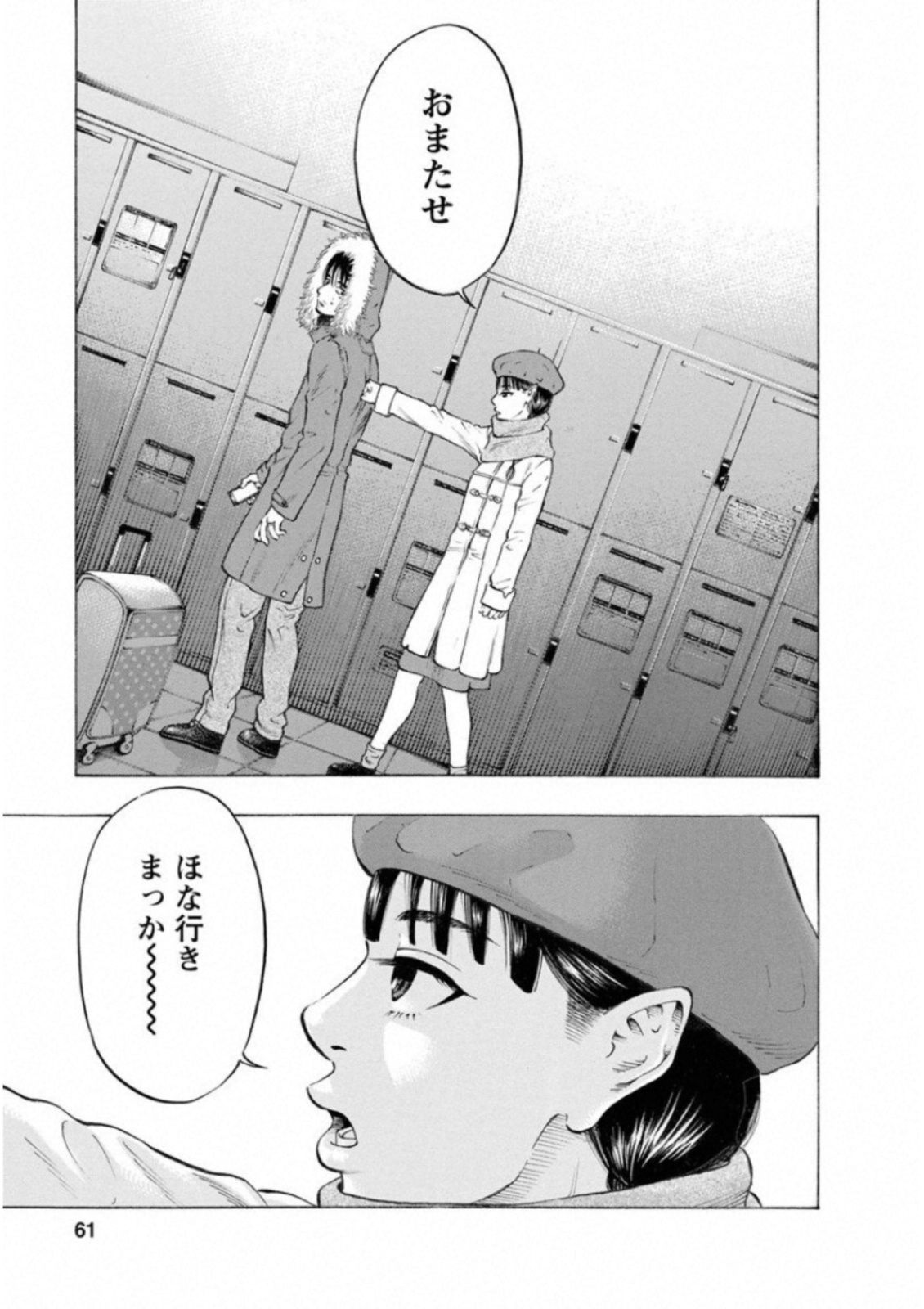 KANKINKON - raw - Chapter 37 - https://jpdd.ccdd.to/JPDD/kankinkon/138027/r45kmfl15io.jpg