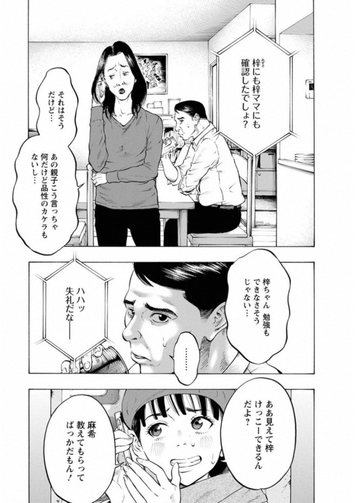 KANKINKON - raw - Chapter 37 - https://jpdd.ccdd.to/JPDD/kankinkon/138027/r5ahnktuqbw.jpg