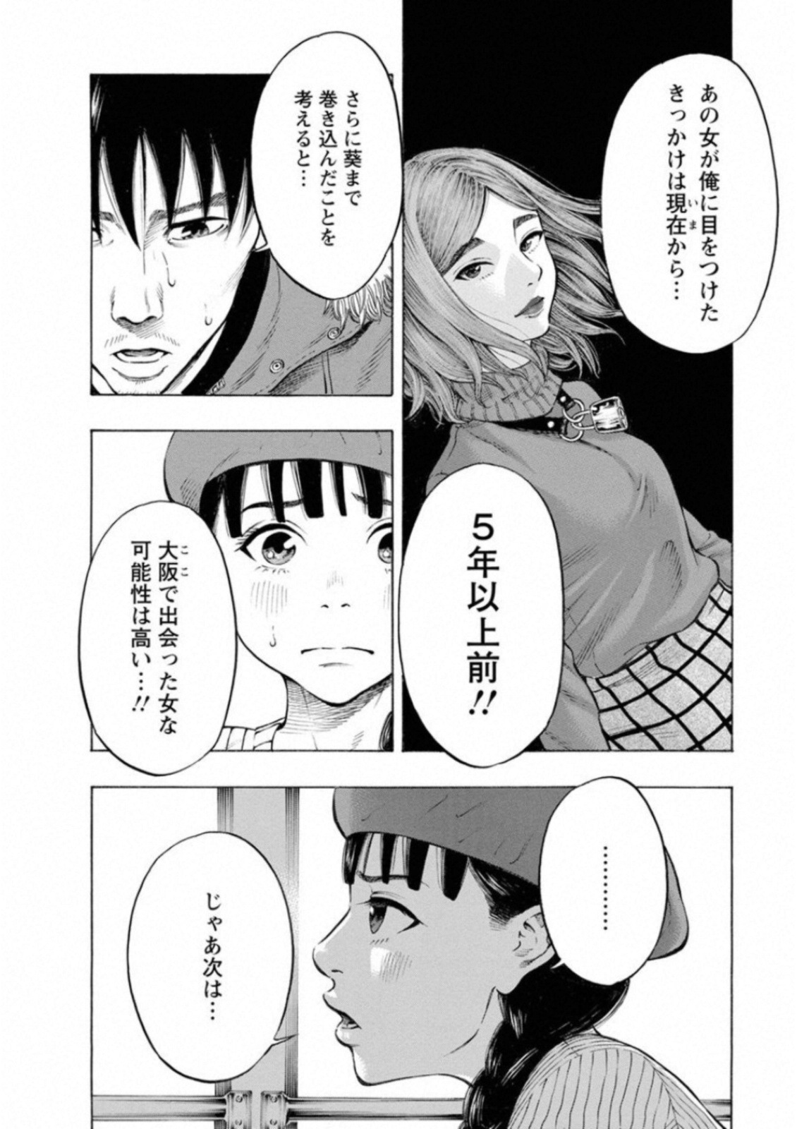 KANKINKON - raw - Chapter 37 - https://jpdd.ccdd.to/JPDD/kankinkon/138027/rfugw4gqtlc.jpg