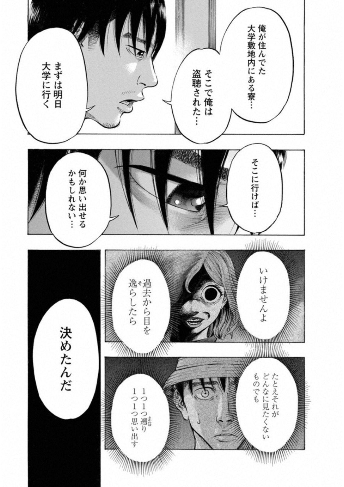 KANKINKON - raw - Chapter 37 - https://jpdd.ccdd.to/JPDD/kankinkon/138027/utqiyfhey1k.jpg
