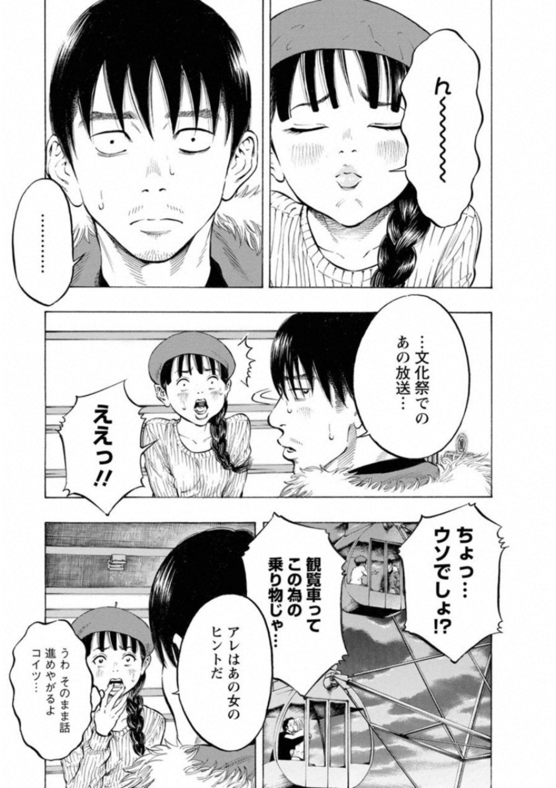 KANKINKON - raw - Chapter 37 - https://jpdd.ccdd.to/JPDD/kankinkon/138027/zu25elmbyhg.jpg