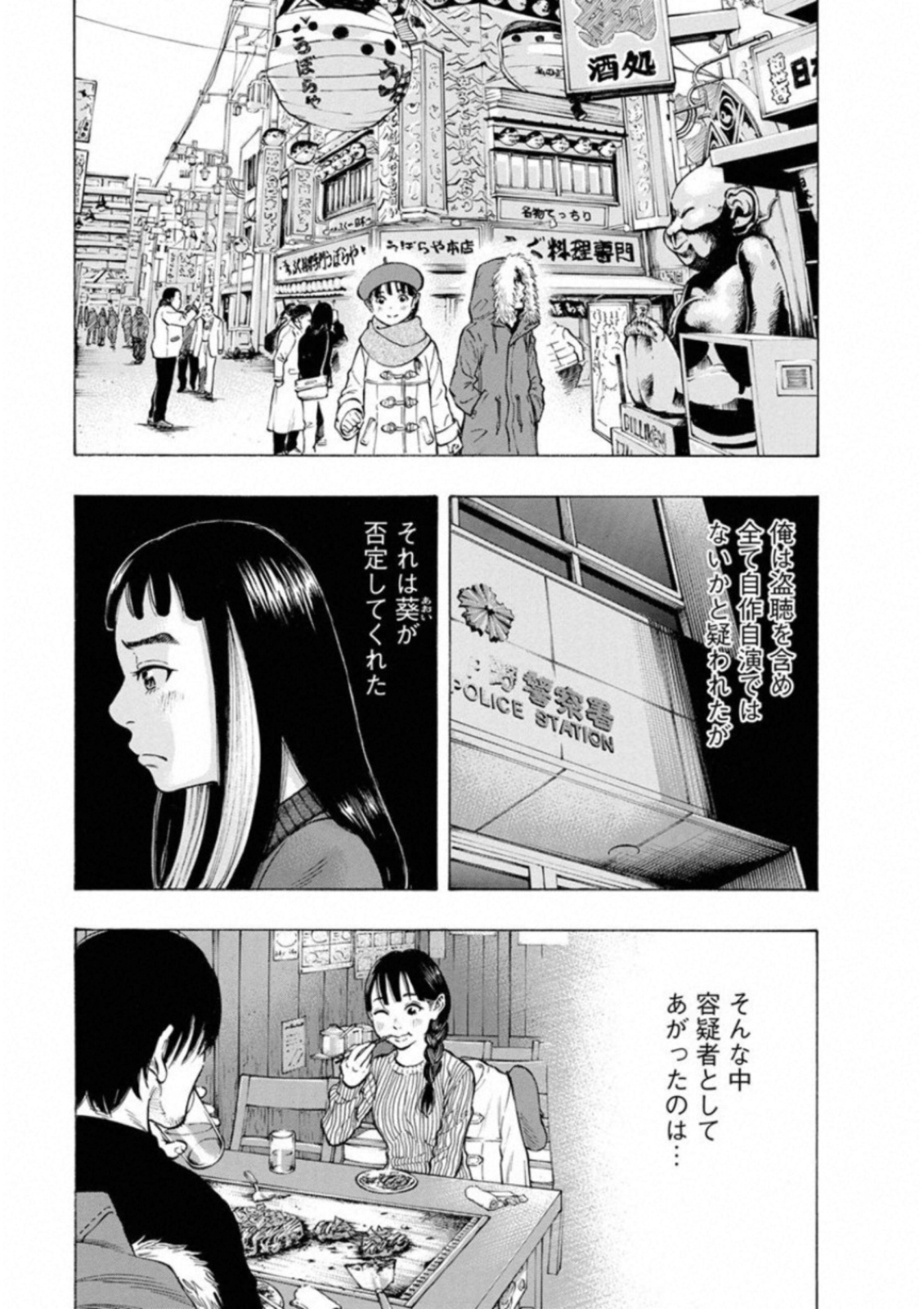KANKINKON - raw - Chapter 36 - https://jpdd.ccdd.to/JPDD/kankinkon/138028/2kgfphiyugf.jpg