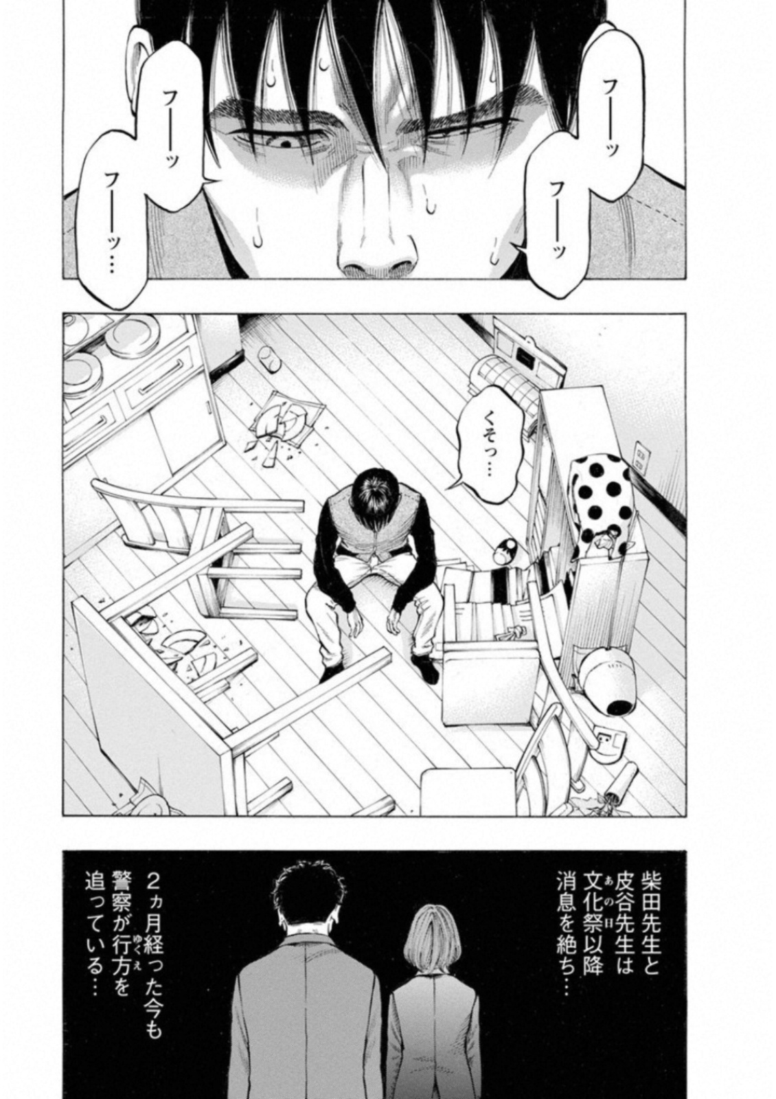 KANKINKON - raw - Chapter 36 - https://jpdd.ccdd.to/JPDD/kankinkon/138028/cyelolljam1.jpg