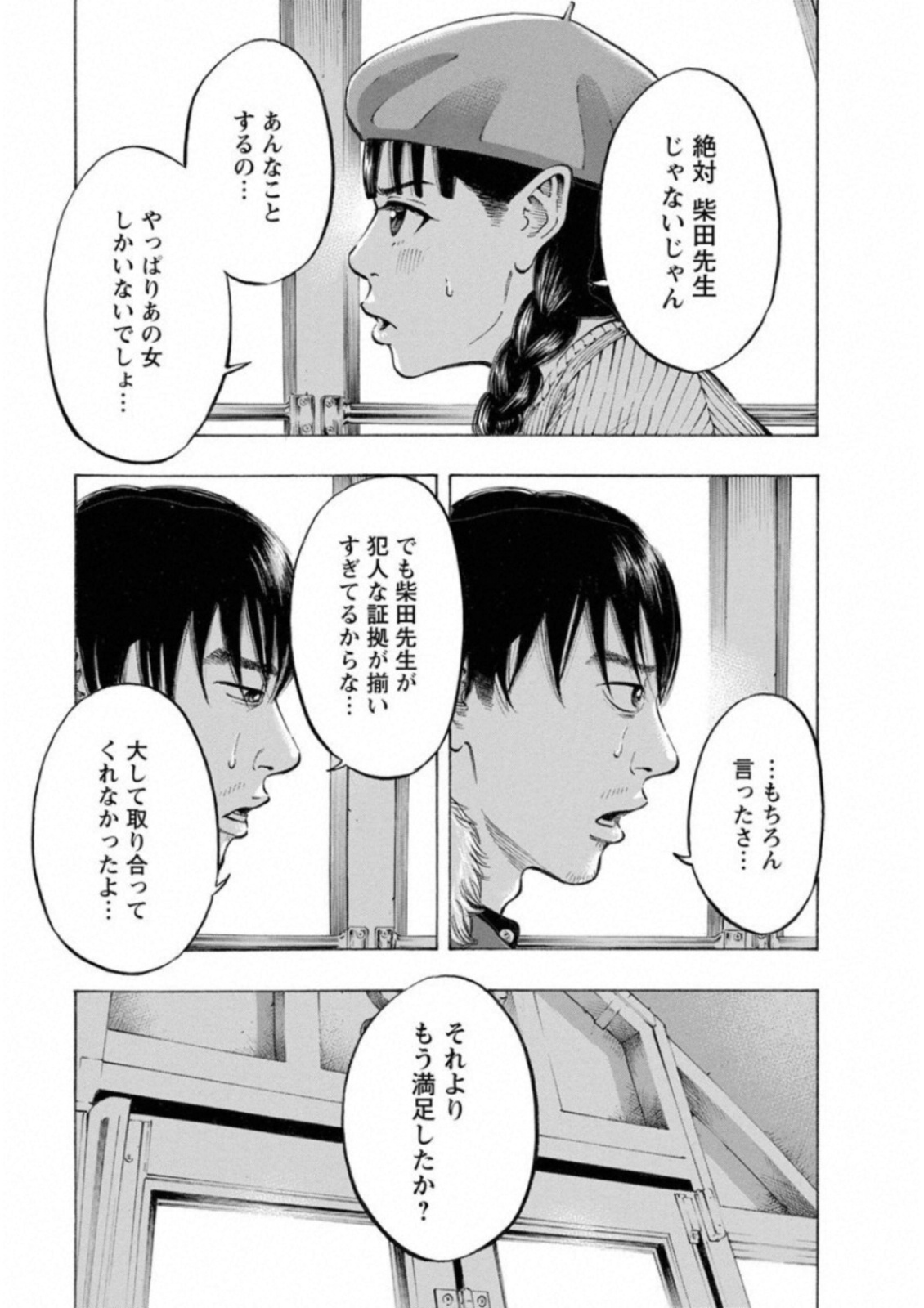 KANKINKON - raw - Chapter 36 - https://jpdd.ccdd.to/JPDD/kankinkon/138028/dwmbo33efgi.jpg