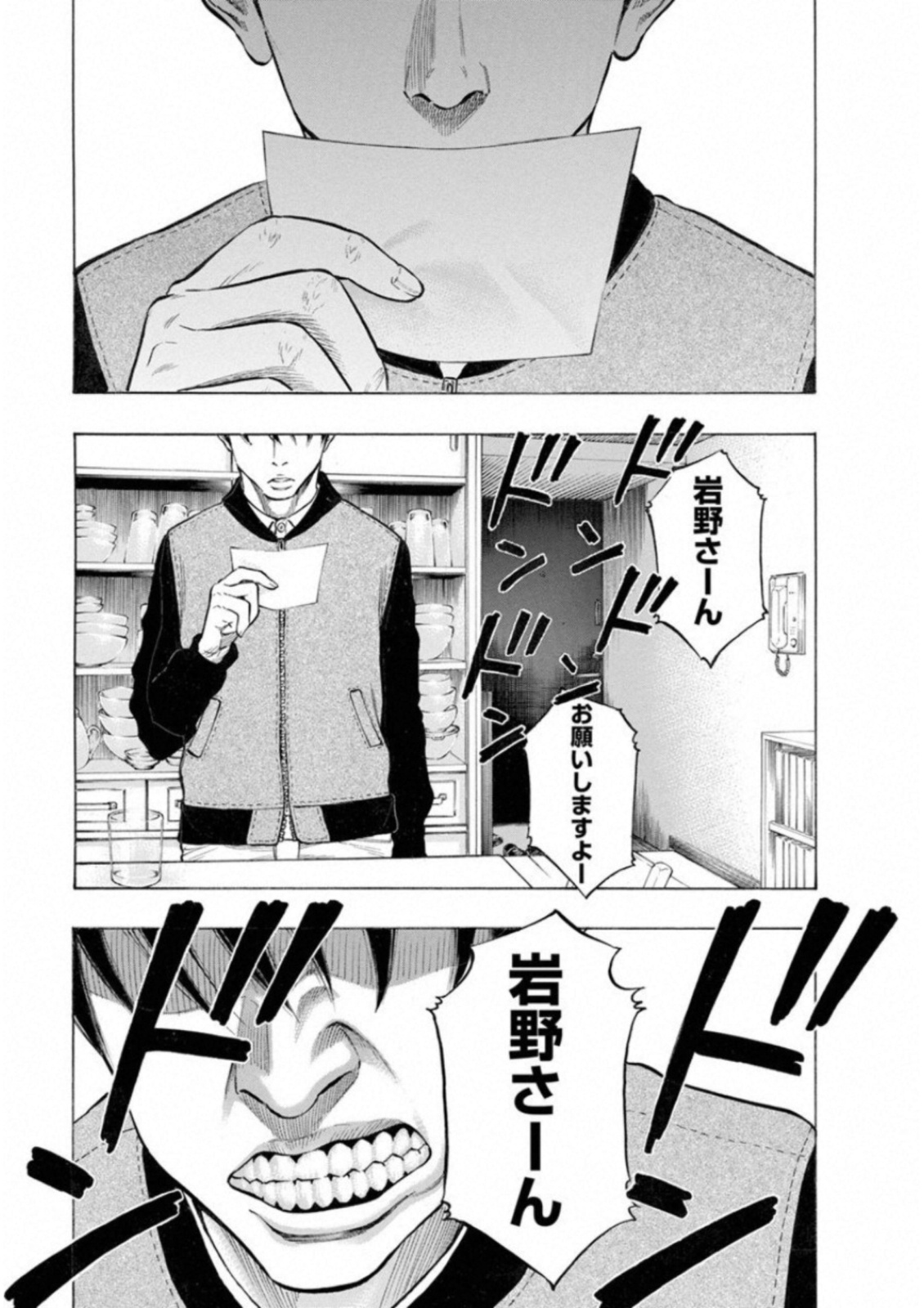 KANKINKON - raw - Chapter 36 - https://jpdd.ccdd.to/JPDD/kankinkon/138028/iv0jvoyimbk.jpg