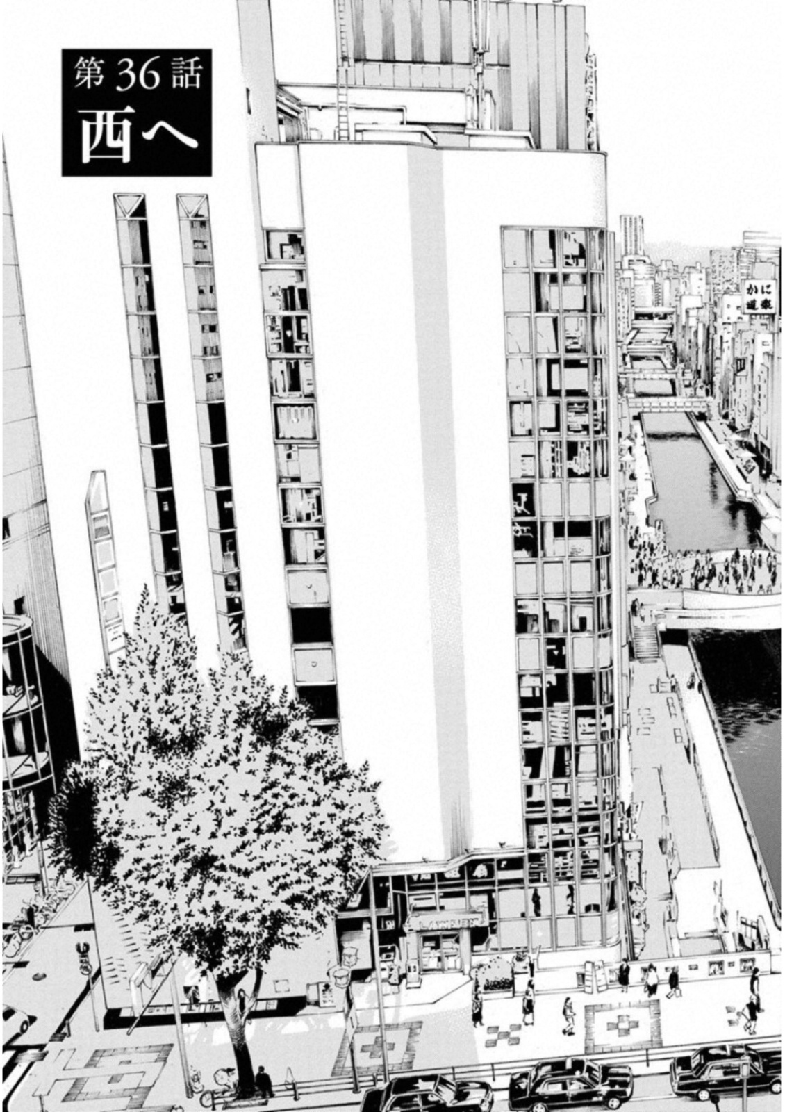 KANKINKON - raw - Chapter 36 - https://jpdd.ccdd.to/JPDD/kankinkon/138028/jpc3m0k3wms.jpg