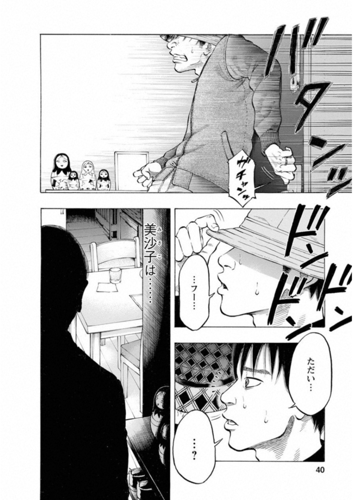 KANKINKON - raw - Chapter 36 - https://jpdd.ccdd.to/JPDD/kankinkon/138028/ka5g3nlxdwp.jpg