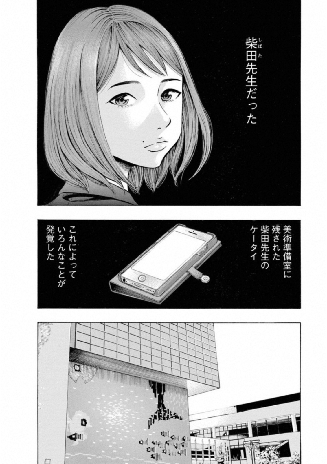 KANKINKON - raw - Chapter 36 - https://jpdd.ccdd.to/JPDD/kankinkon/138028/o3tx10obdrx.jpg