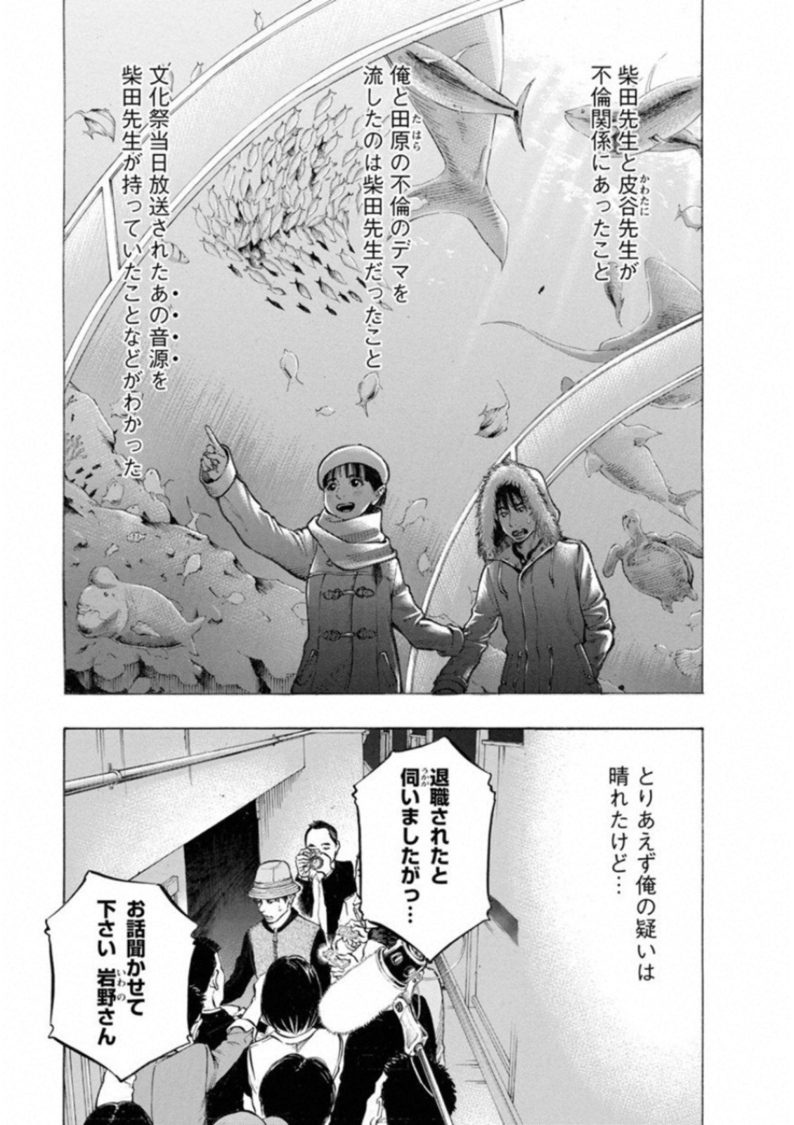 KANKINKON - raw - Chapter 36 - https://jpdd.ccdd.to/JPDD/kankinkon/138028/raeaqkxcf2y.jpg