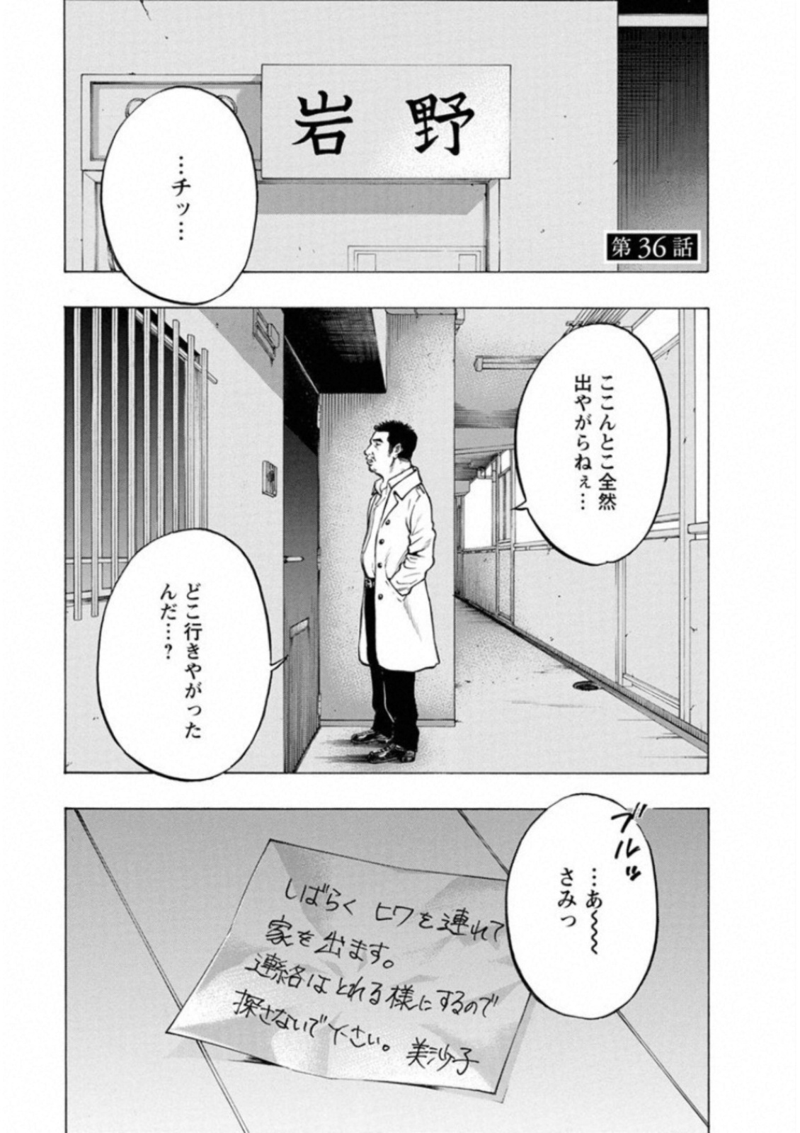 KANKINKON - raw - Chapter 36 - https://jpdd.ccdd.to/JPDD/kankinkon/138028/rviuwdmek14.jpg