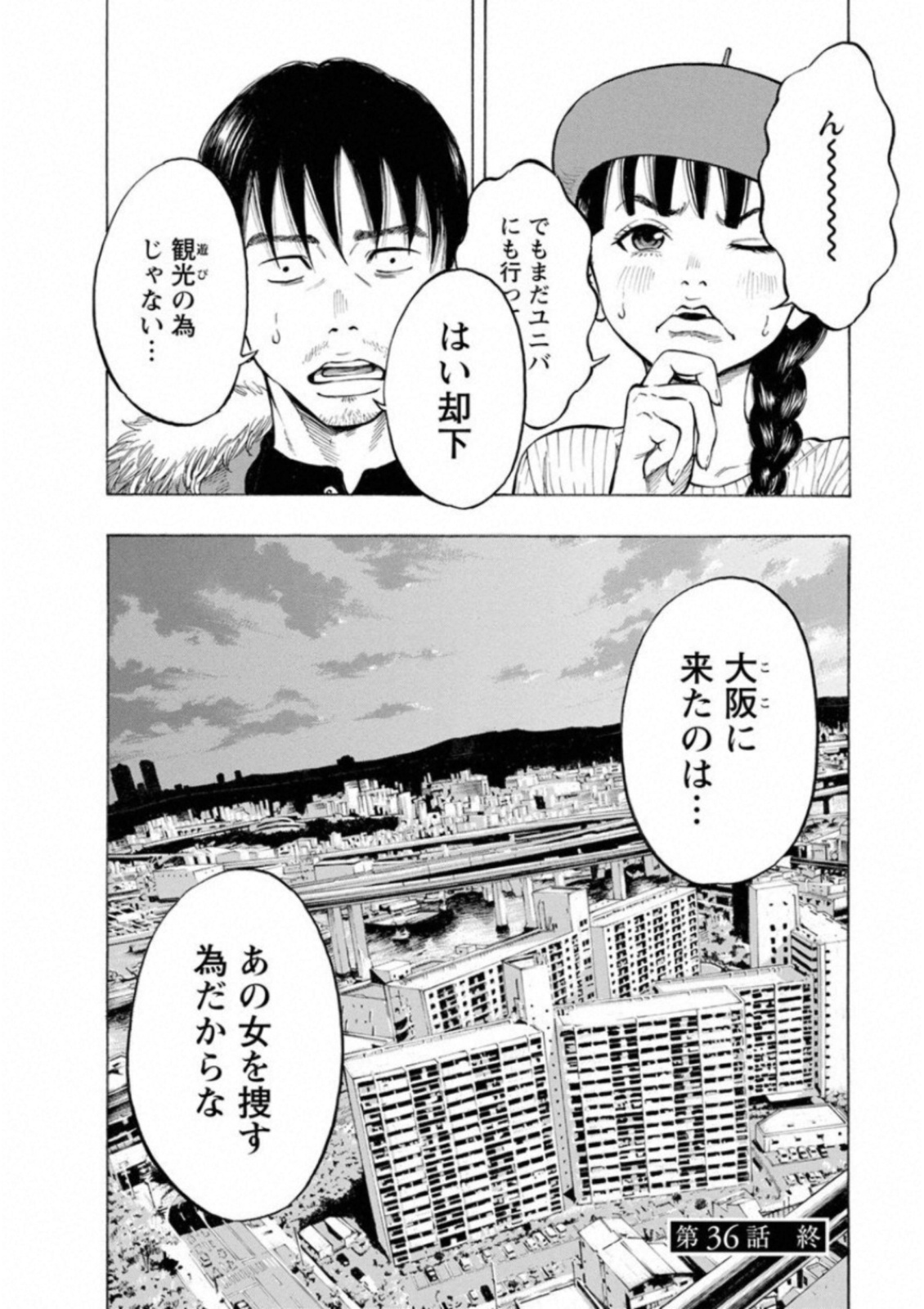 KANKINKON - raw - Chapter 36 - https://jpdd.ccdd.to/JPDD/kankinkon/138028/uk4cadbhigo.jpg