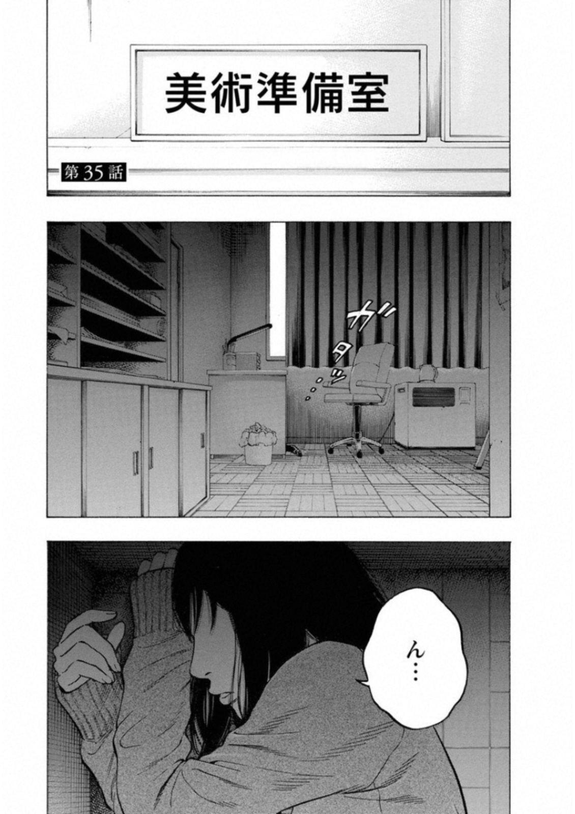 KANKINKON - raw - Chapter 35 - https://jpdd.ccdd.to/JPDD/kankinkon/138029/bt5ie2wcqnh.jpg