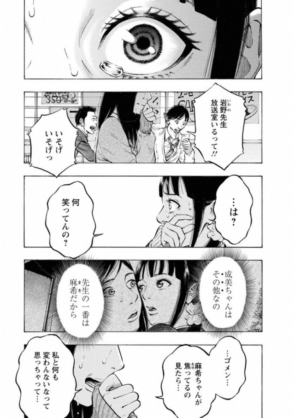 KANKINKON - raw - Chapter 35 - https://jpdd.ccdd.to/JPDD/kankinkon/138029/cirih4dwnjl.jpg
