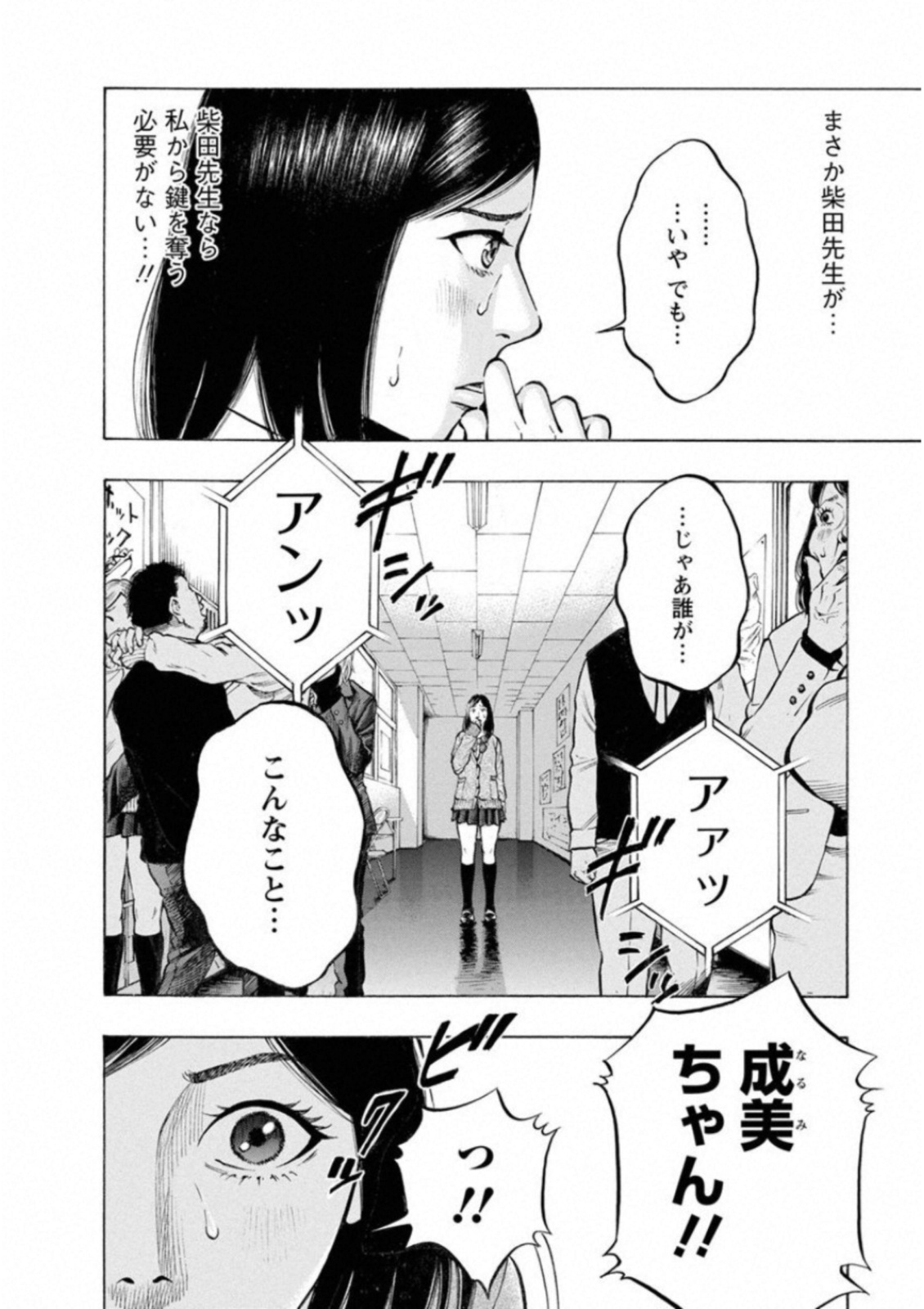 KANKINKON - raw - Chapter 35 - https://jpdd.ccdd.to/JPDD/kankinkon/138029/dhyilbb1nxl.jpg