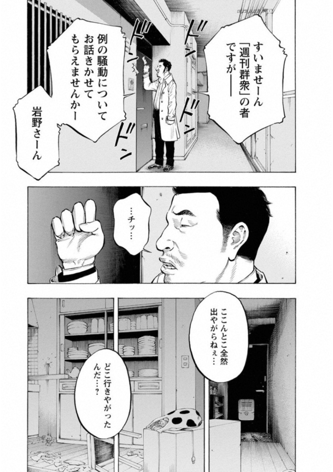 KANKINKON - raw - Chapter 35 - https://jpdd.ccdd.to/JPDD/kankinkon/138029/ips4myyp4yj.jpg