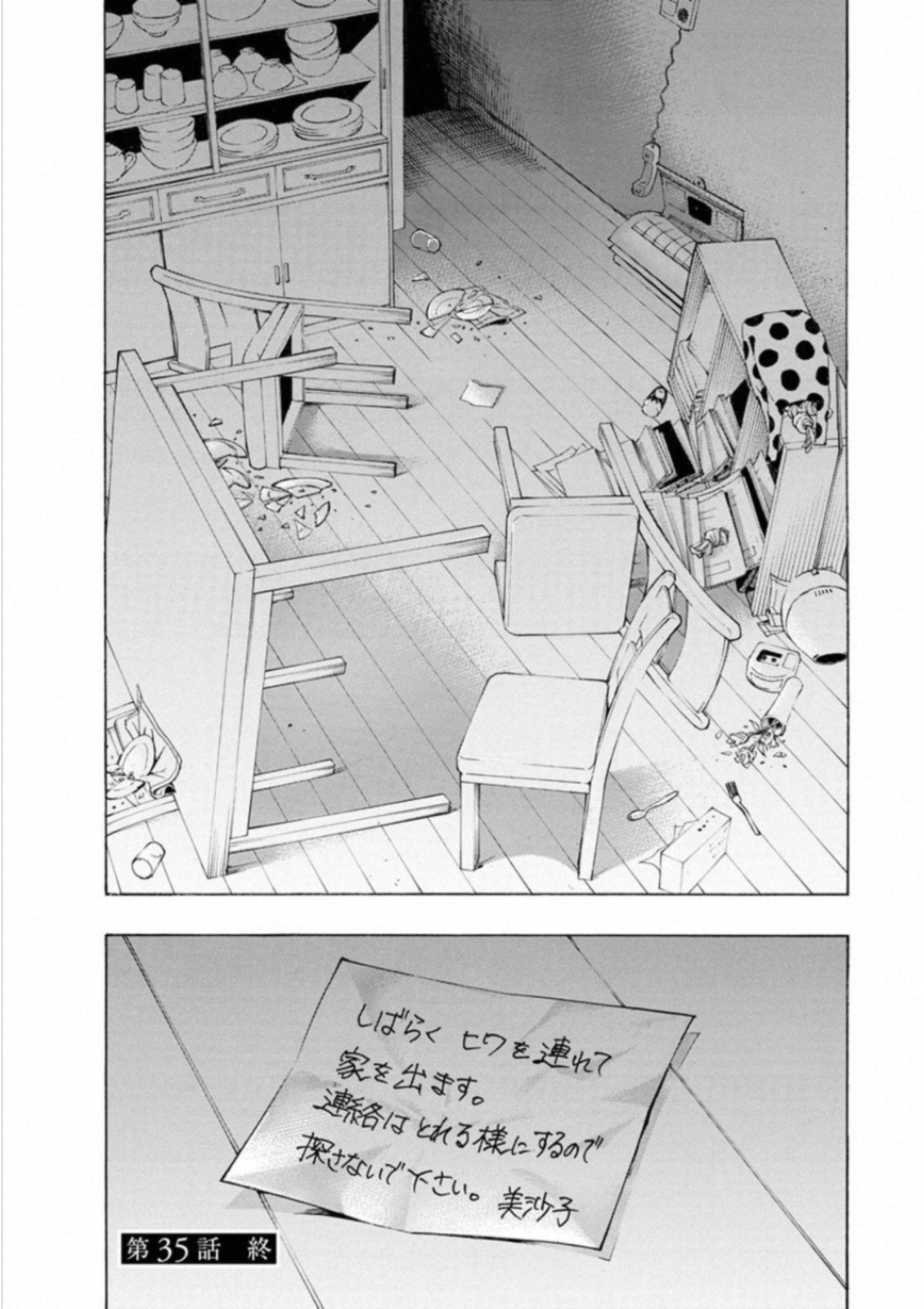 KANKINKON - raw - Chapter 35 - https://jpdd.ccdd.to/JPDD/kankinkon/138029/ivegwcyjatw.jpg