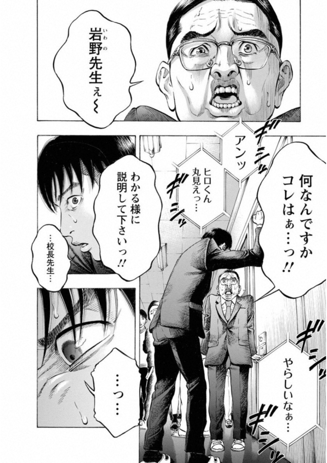 KANKINKON - raw - Chapter 35 - https://jpdd.ccdd.to/JPDD/kankinkon/138029/oncc4dgdqfq.jpg