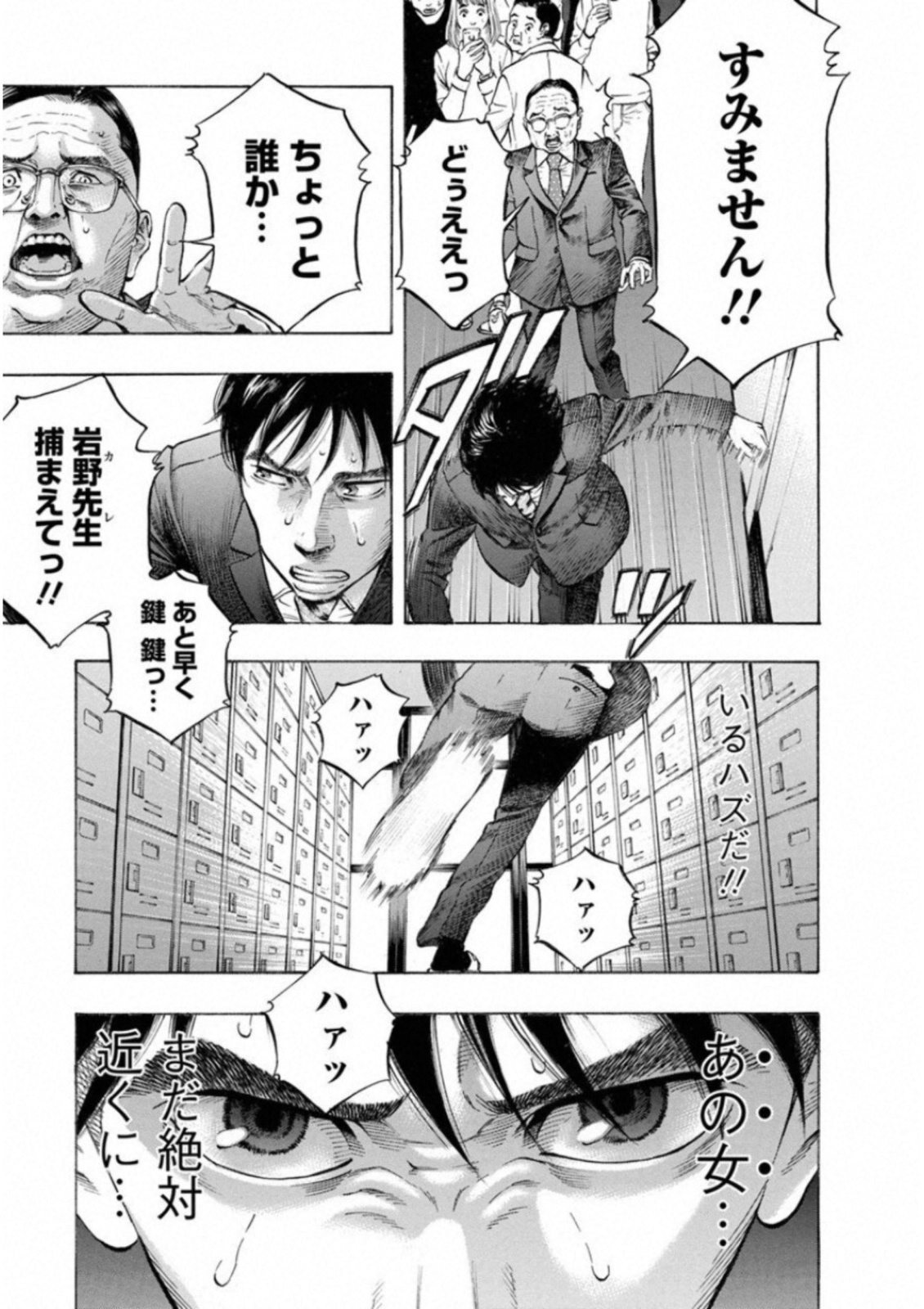 KANKINKON - raw - Chapter 35 - https://jpdd.ccdd.to/JPDD/kankinkon/138029/oxsc3flz4ps.jpg