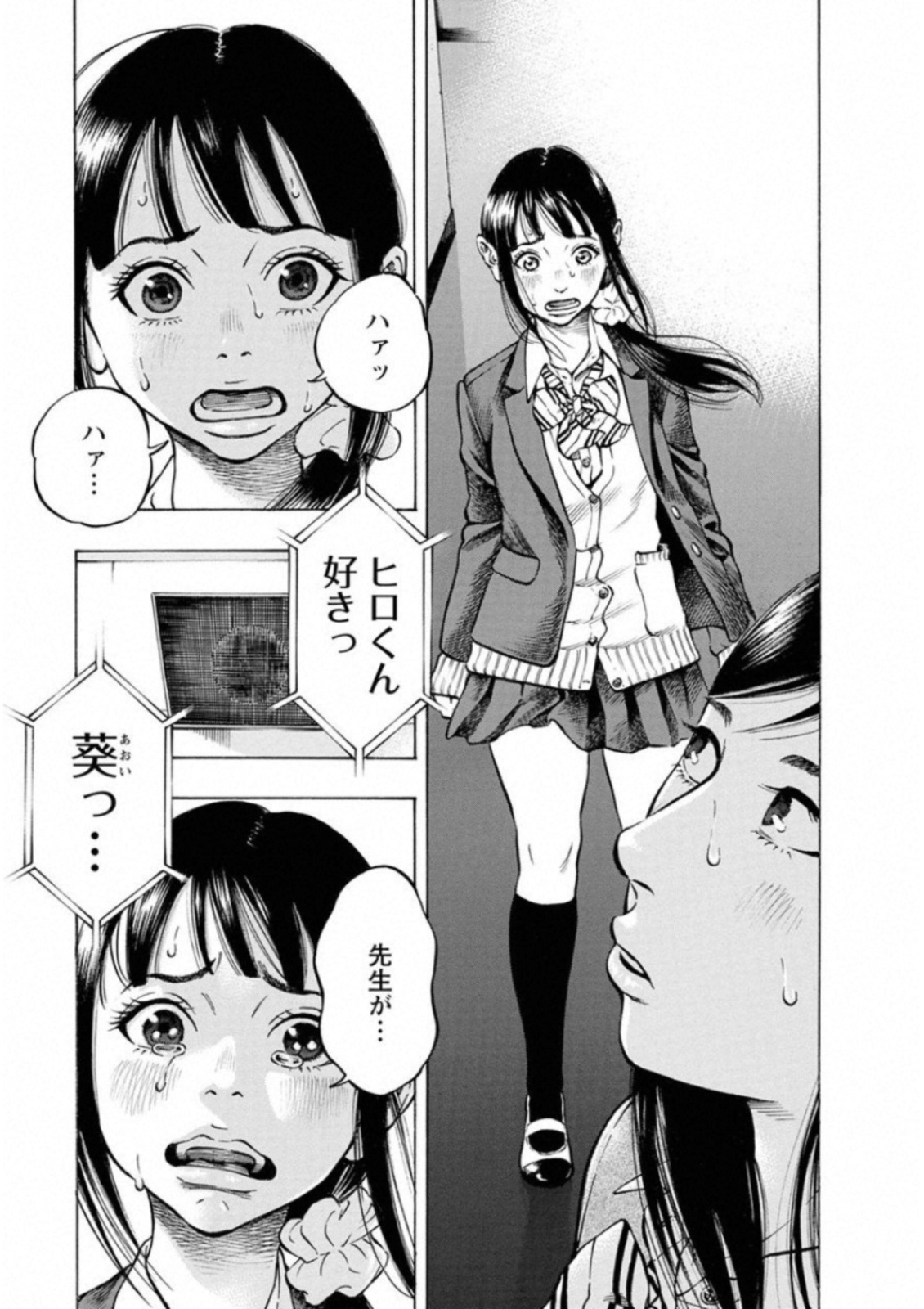 KANKINKON - raw - Chapter 35 - https://jpdd.ccdd.to/JPDD/kankinkon/138029/q41lvjevvql.jpg