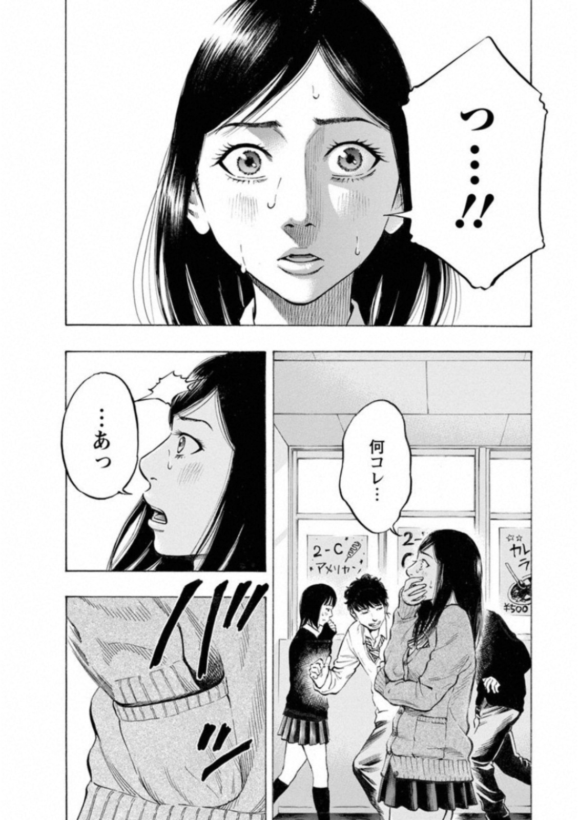 KANKINKON - raw - Chapter 35 - https://jpdd.ccdd.to/JPDD/kankinkon/138029/r504x5oeviq.jpg