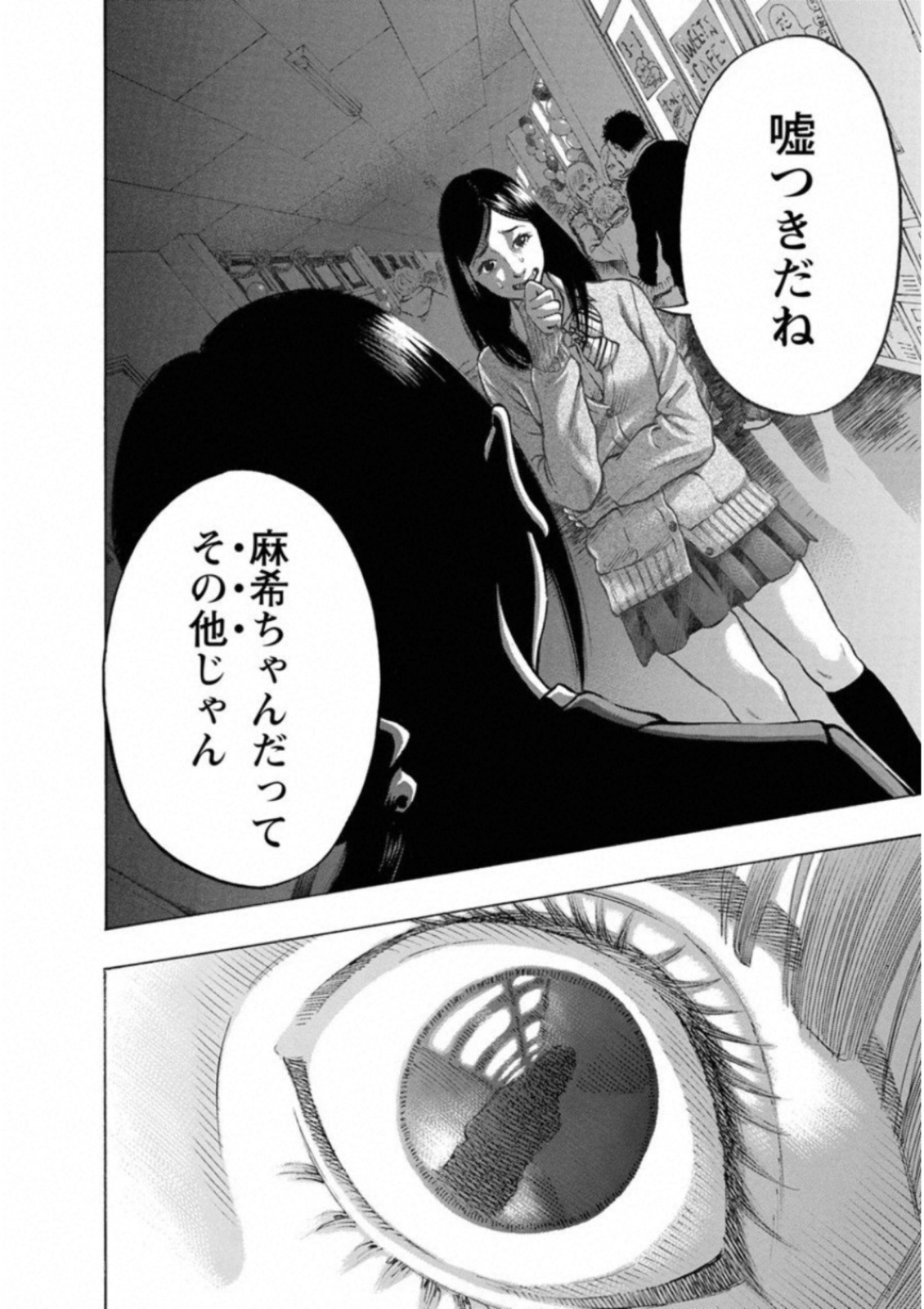 KANKINKON - raw - Chapter 35 - https://jpdd.ccdd.to/JPDD/kankinkon/138029/tfj34geriwv.jpg