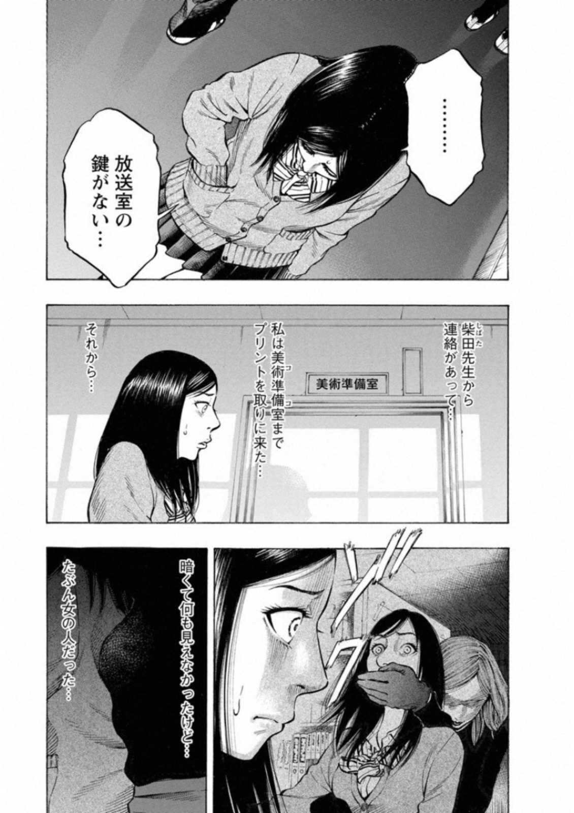 KANKINKON - raw - Chapter 35 - https://jpdd.ccdd.to/JPDD/kankinkon/138029/umm1owwisux.jpg
