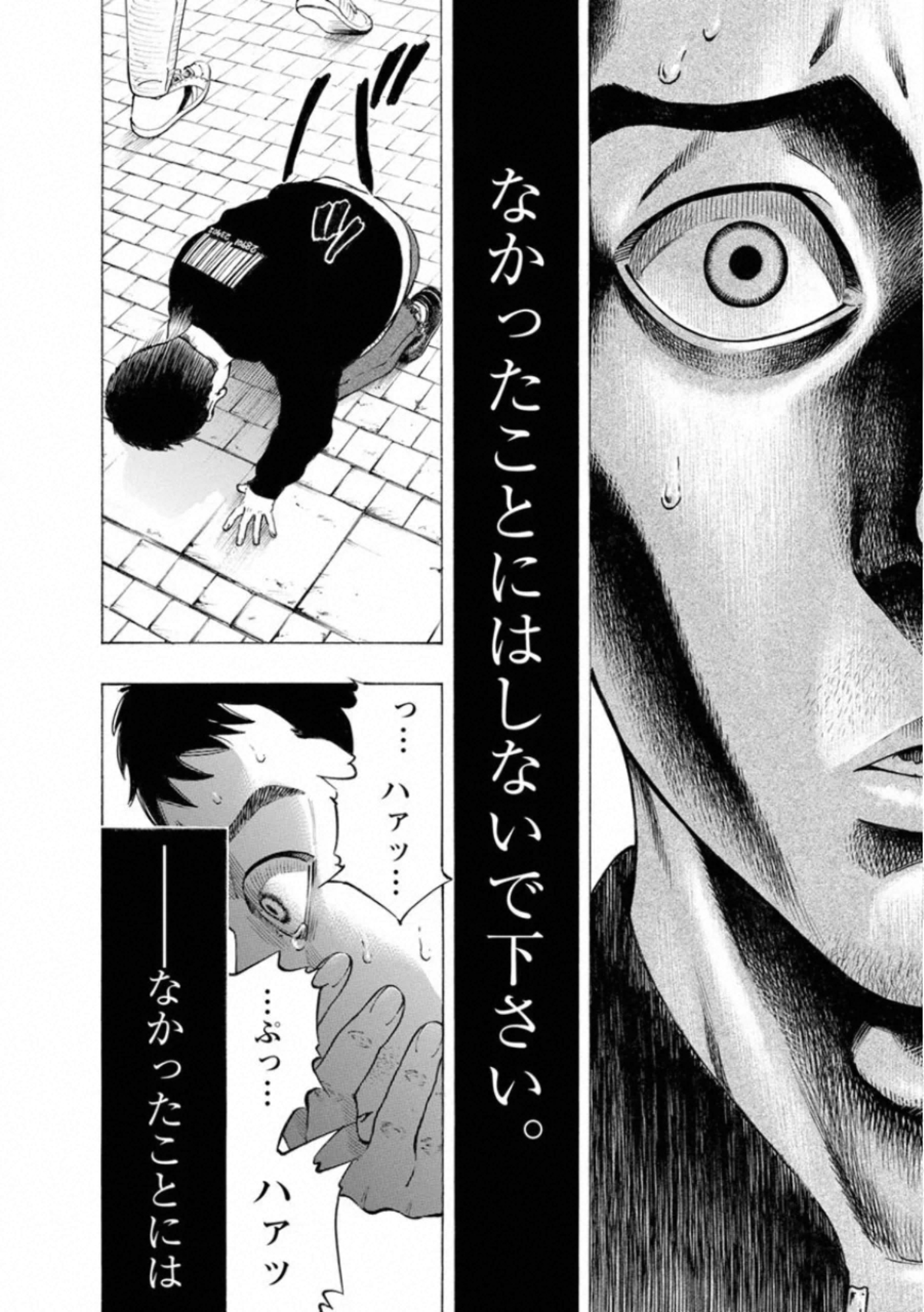 KANKINKON - raw - Chapter 80 - https://jpdd.ccdd.to/JPDD/kankinkon/138030/0blv5invv1f.jpg