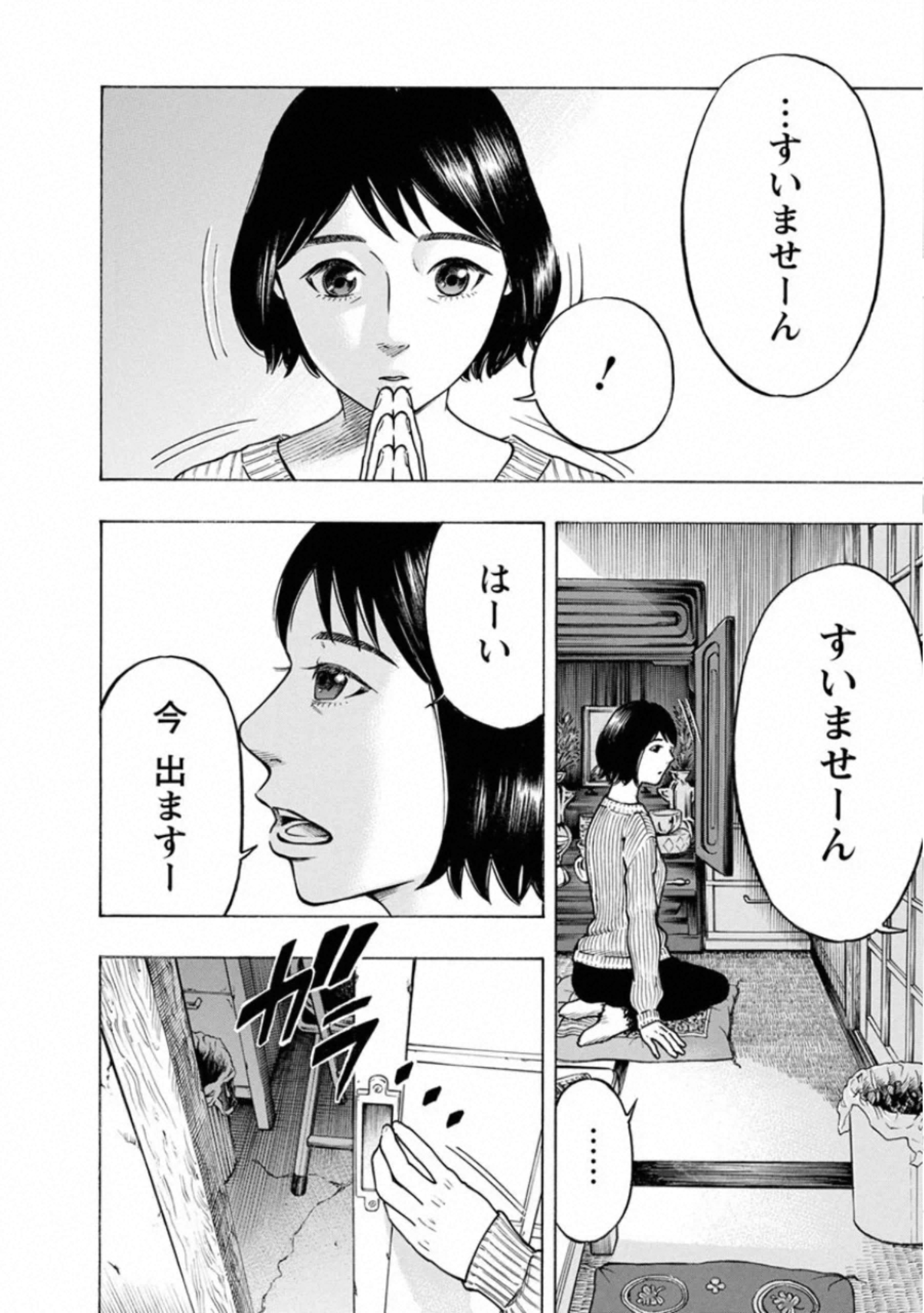 KANKINKON - raw - Chapter 80 - https://jpdd.ccdd.to/JPDD/kankinkon/138030/0w24sjdb4gf.jpg