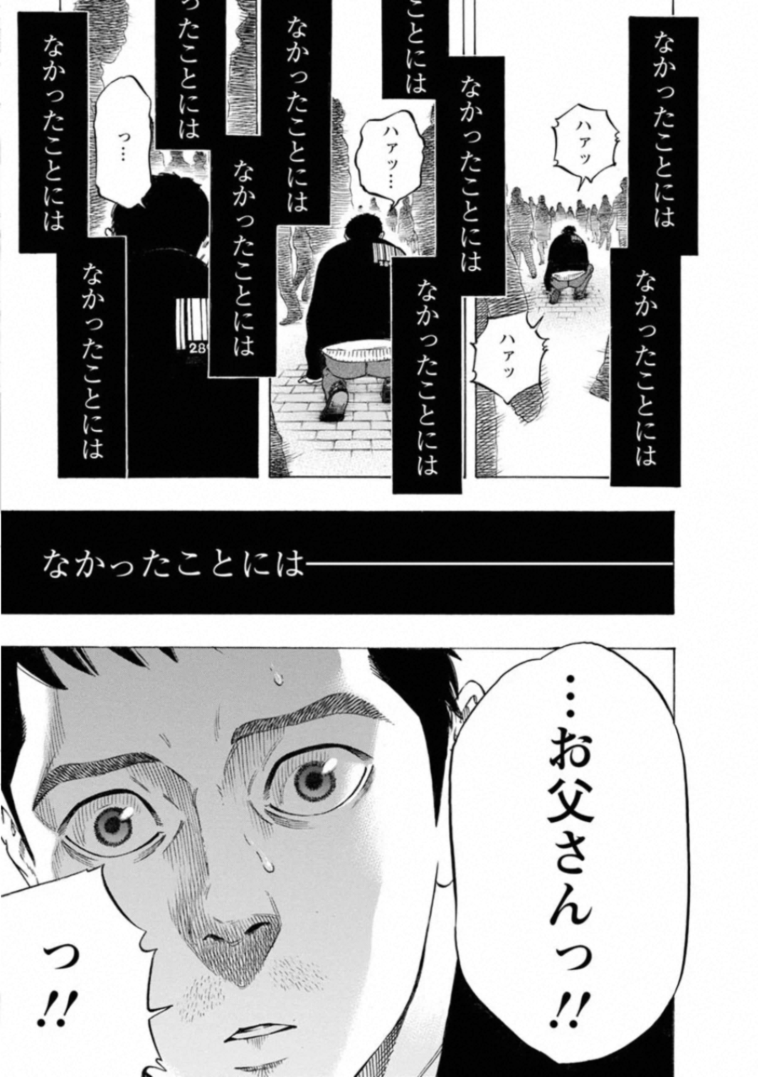 KANKINKON - raw - Chapter 80 - https://jpdd.ccdd.to/JPDD/kankinkon/138030/1bcz2qetdih.jpg