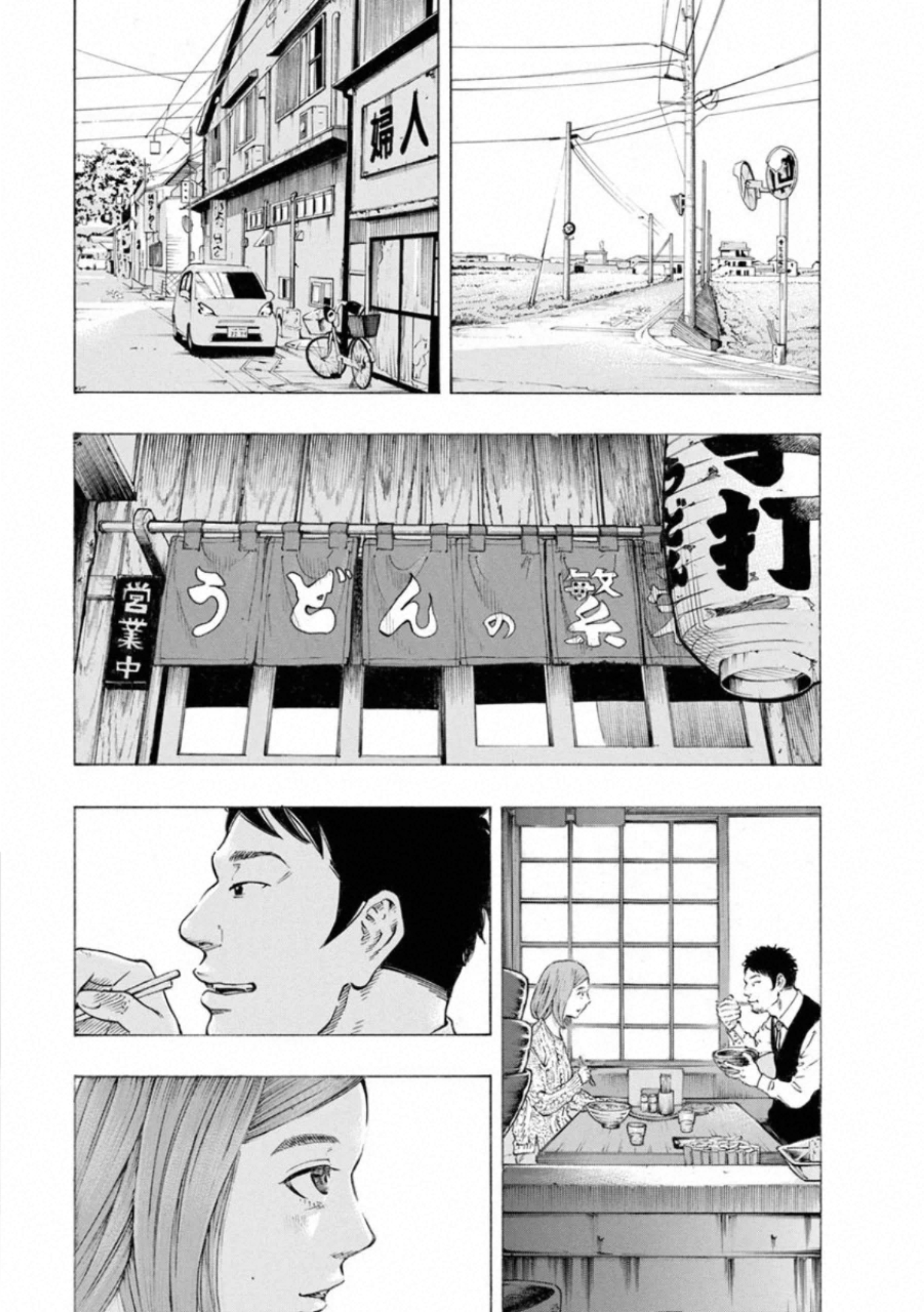 KANKINKON - raw - Chapter 80 - https://jpdd.ccdd.to/JPDD/kankinkon/138030/1jdufvpap40.jpg