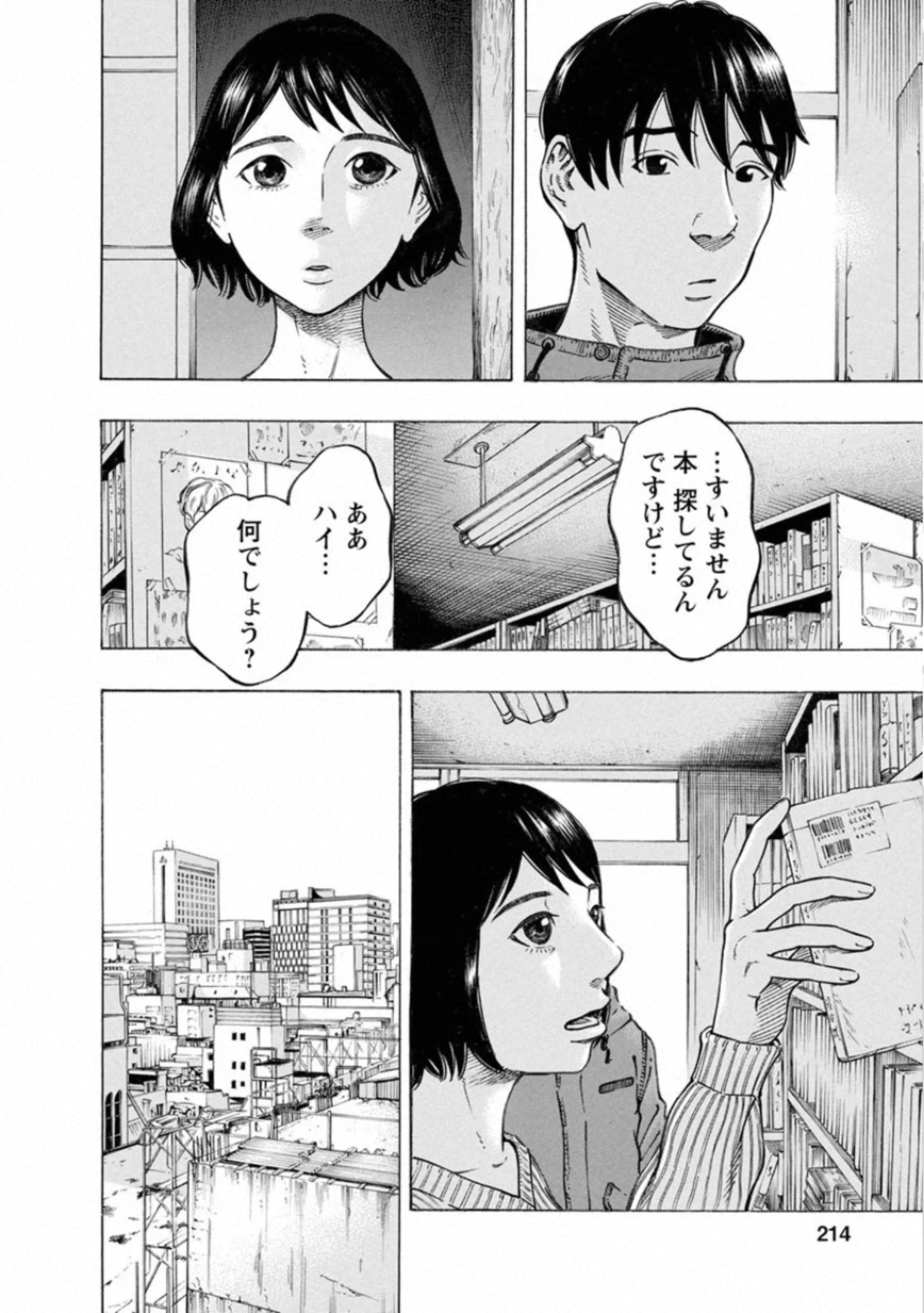 KANKINKON - raw - Chapter 80 - https://jpdd.ccdd.to/JPDD/kankinkon/138030/2dyuv4ypckv.jpg