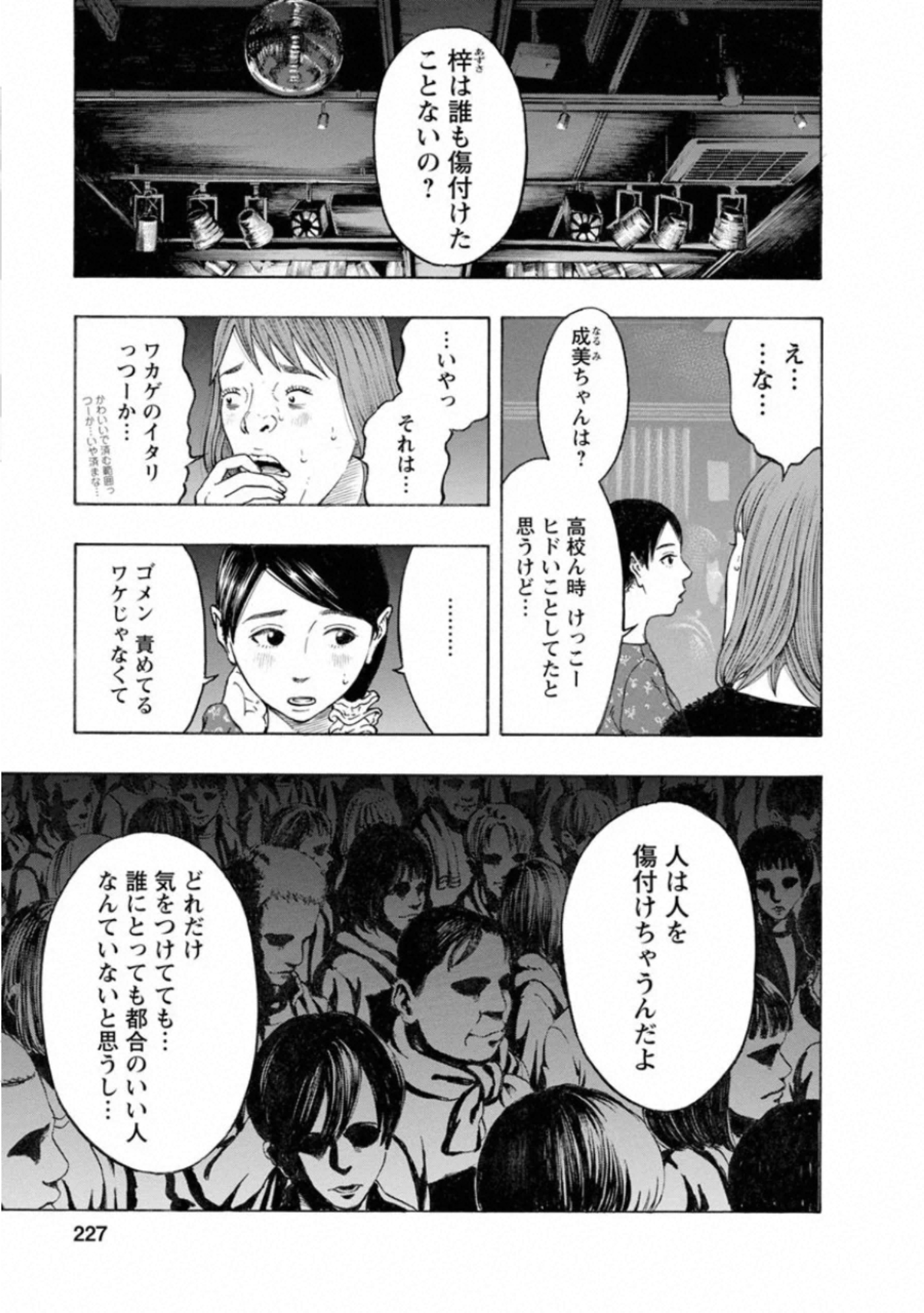 KANKINKON - raw - Chapter 80 - https://jpdd.ccdd.to/JPDD/kankinkon/138030/33yvpgwklr4.jpg