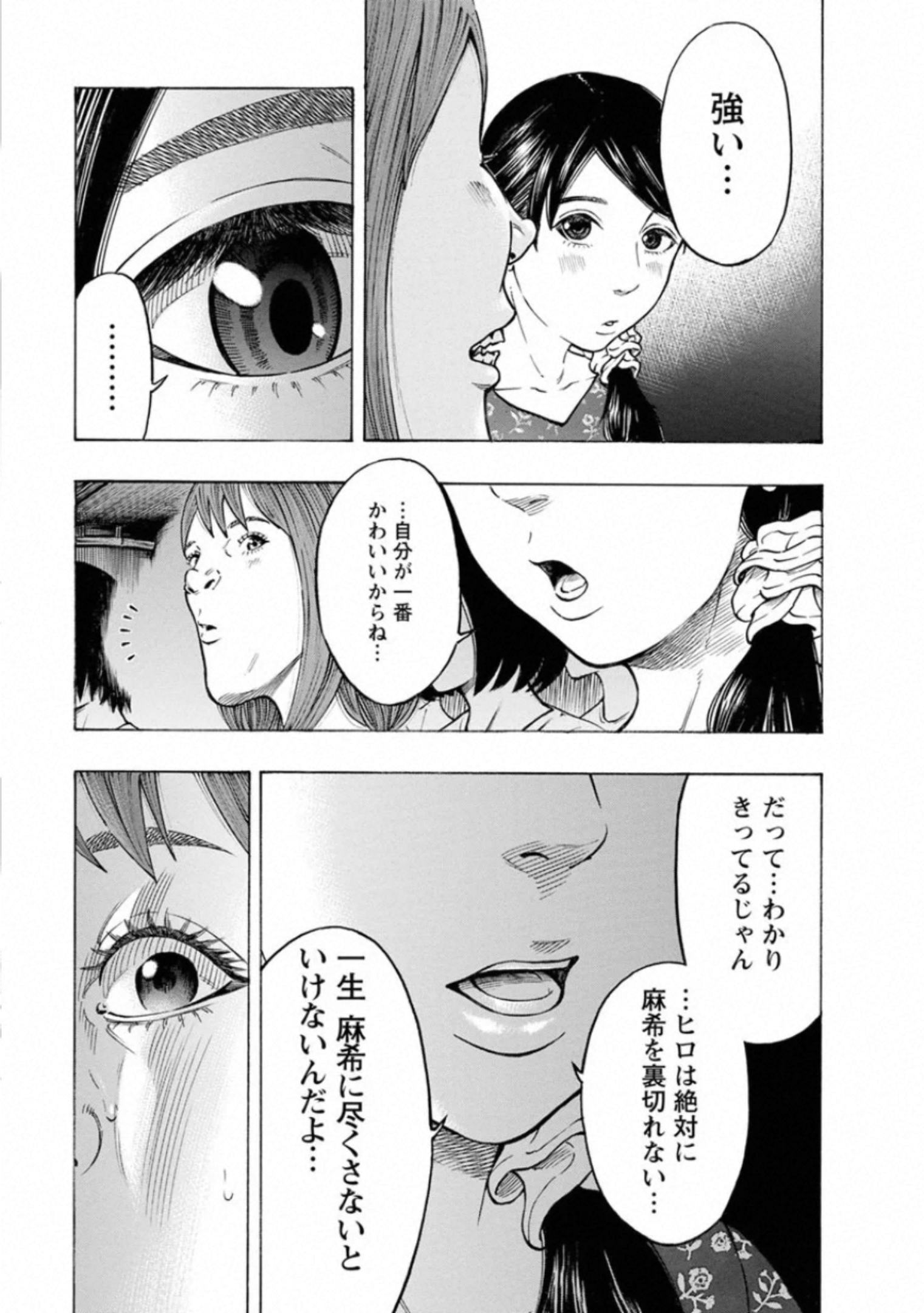 KANKINKON - raw - Chapter 80 - https://jpdd.ccdd.to/JPDD/kankinkon/138030/3crdsh4vwso.jpg