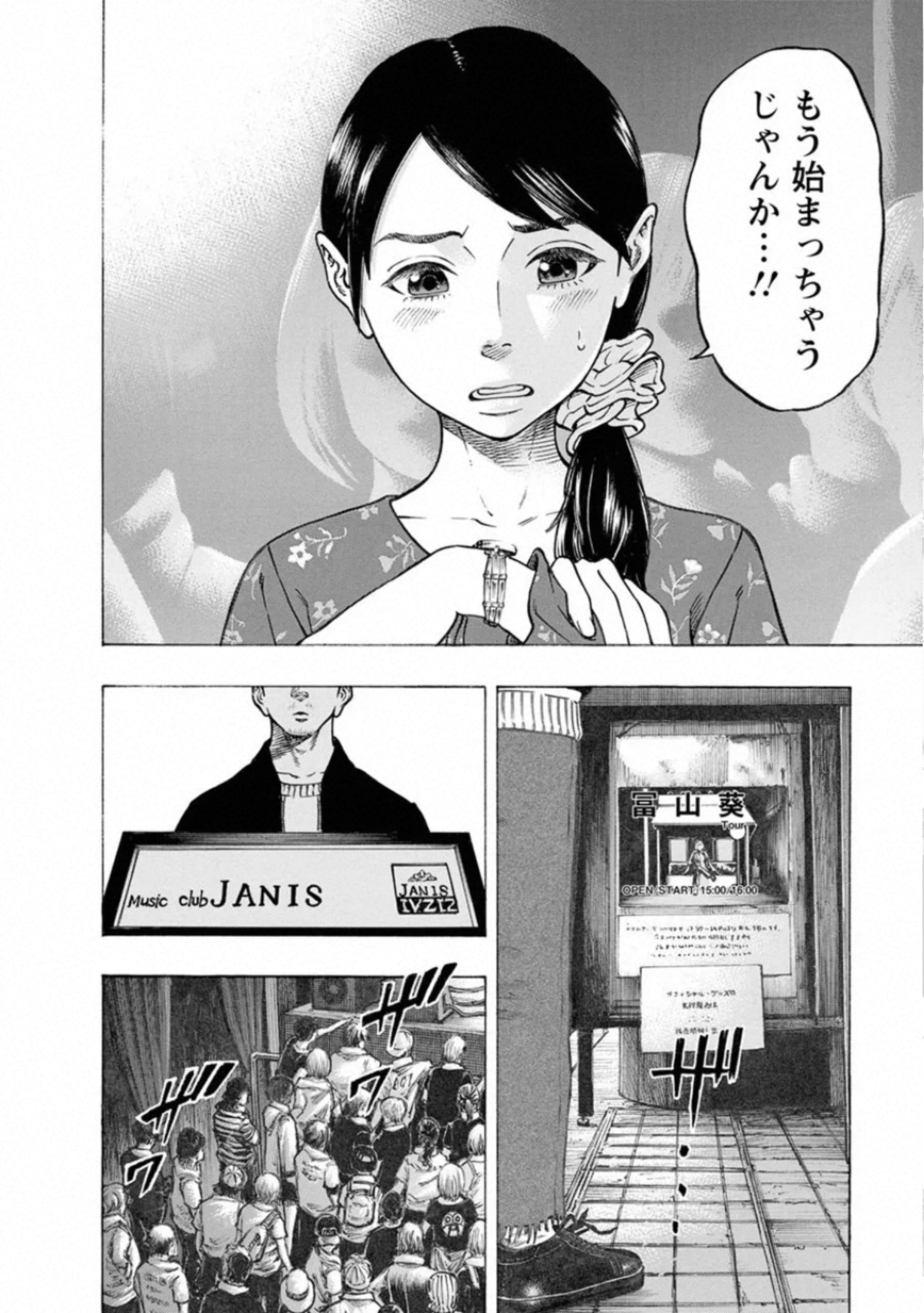 KANKINKON - raw - Chapter 80 - https://jpdd.ccdd.to/JPDD/kankinkon/138030/3eokhk1ggv0.jpg