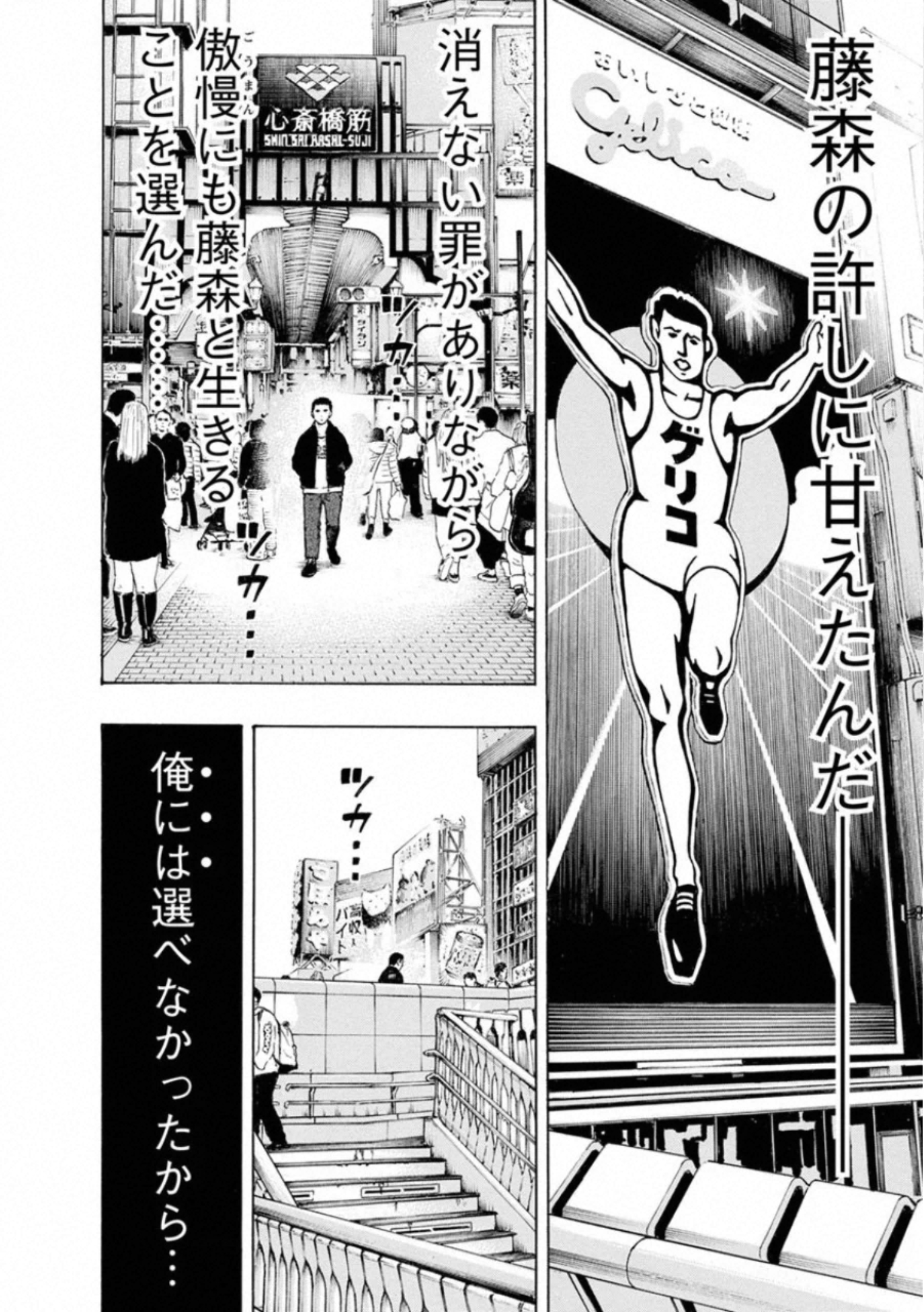 KANKINKON - raw - Chapter 80 - https://jpdd.ccdd.to/JPDD/kankinkon/138030/b2riybdzsuk.jpg