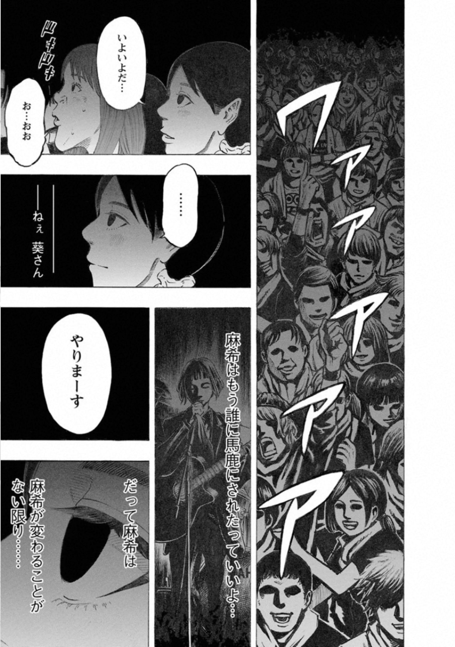 KANKINKON - raw - Chapter 80 - https://jpdd.ccdd.to/JPDD/kankinkon/138030/c5wwlsdco4w.jpg