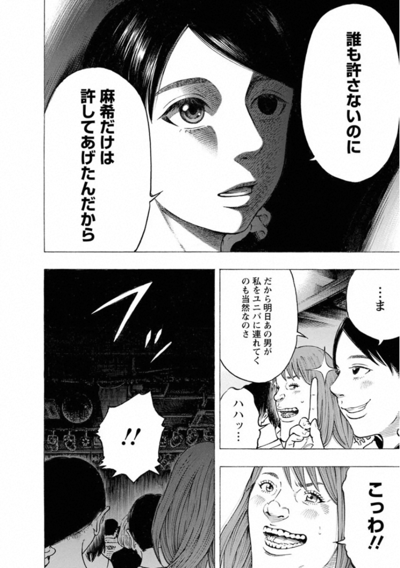 KANKINKON - raw - Chapter 80 - https://jpdd.ccdd.to/JPDD/kankinkon/138030/d41bacrcn0q.jpg