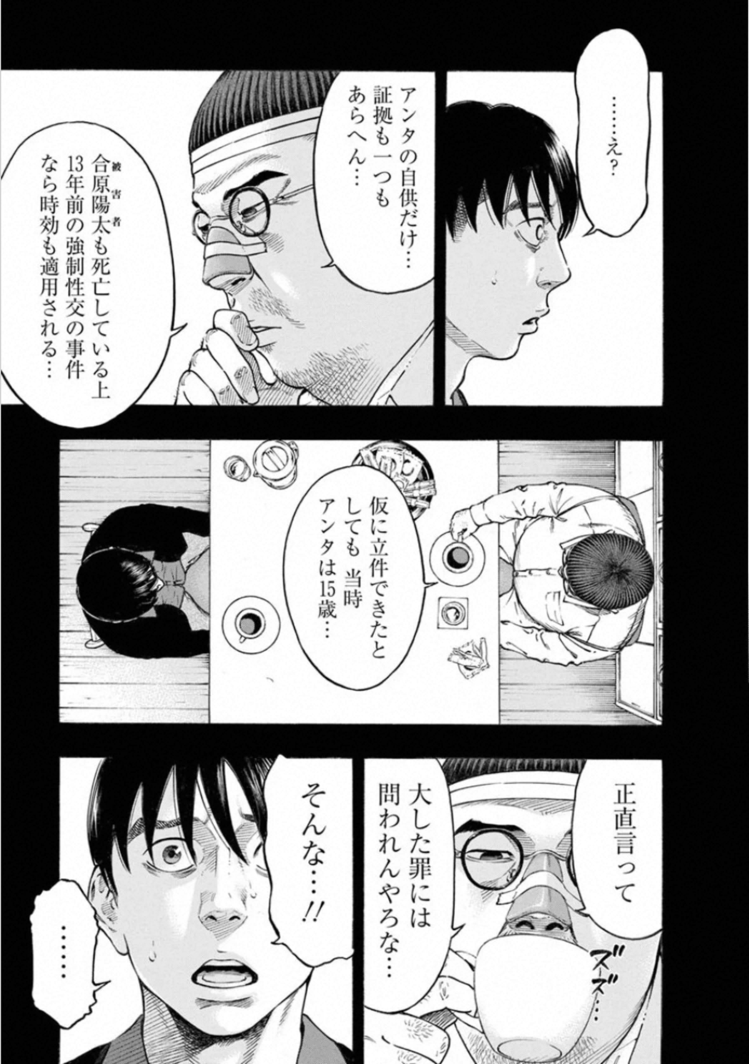 KANKINKON - raw - Chapter 80 - https://jpdd.ccdd.to/JPDD/kankinkon/138030/fa3lbnsuiux.jpg